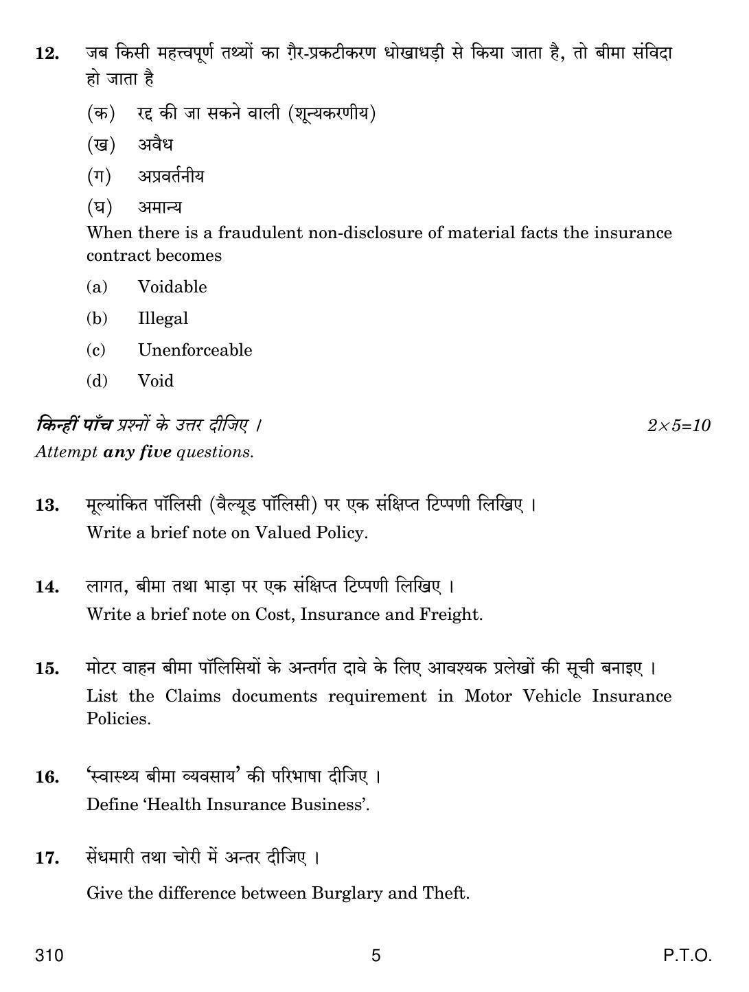 CBSE Class 12 310 Insurance 2019 Question Paper - Page 5
