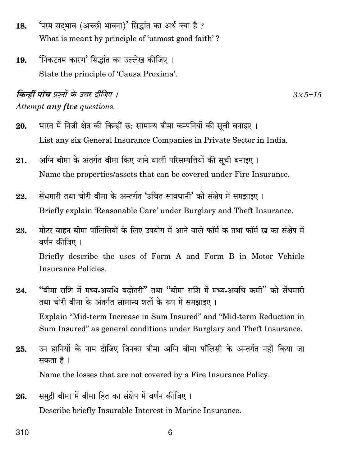 CBSE Class 12 310 Insurance 2019 Question Paper - Page 6