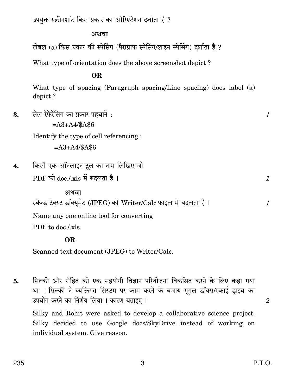 CBSE Class 10 235 E-PUBLISHING AND E-OFFICE(Commerce) 2019 Question Paper - Page 3