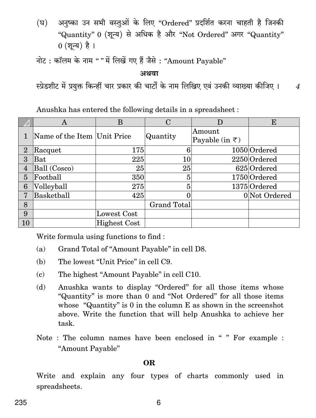 CBSE Class 10 235 E-PUBLISHING AND E-OFFICE(Commerce) 2019 Question Paper - Page 6
