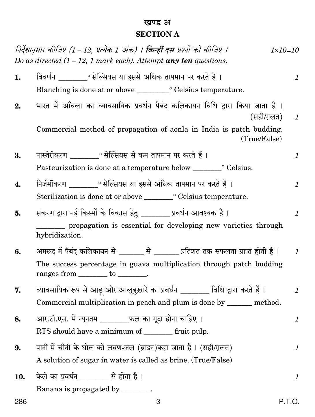 CBSE Class 12 286 Basic Horticulture 2019 Question Paper - Page 3