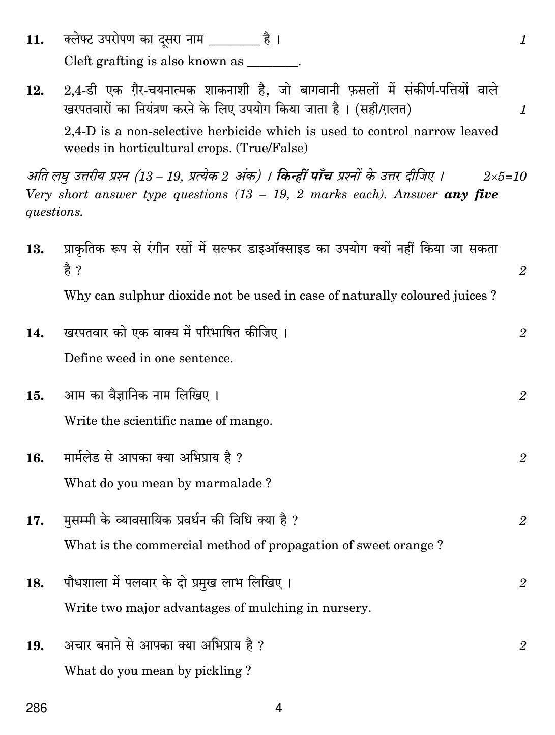 CBSE Class 12 286 Basic Horticulture 2019 Question Paper - Page 4