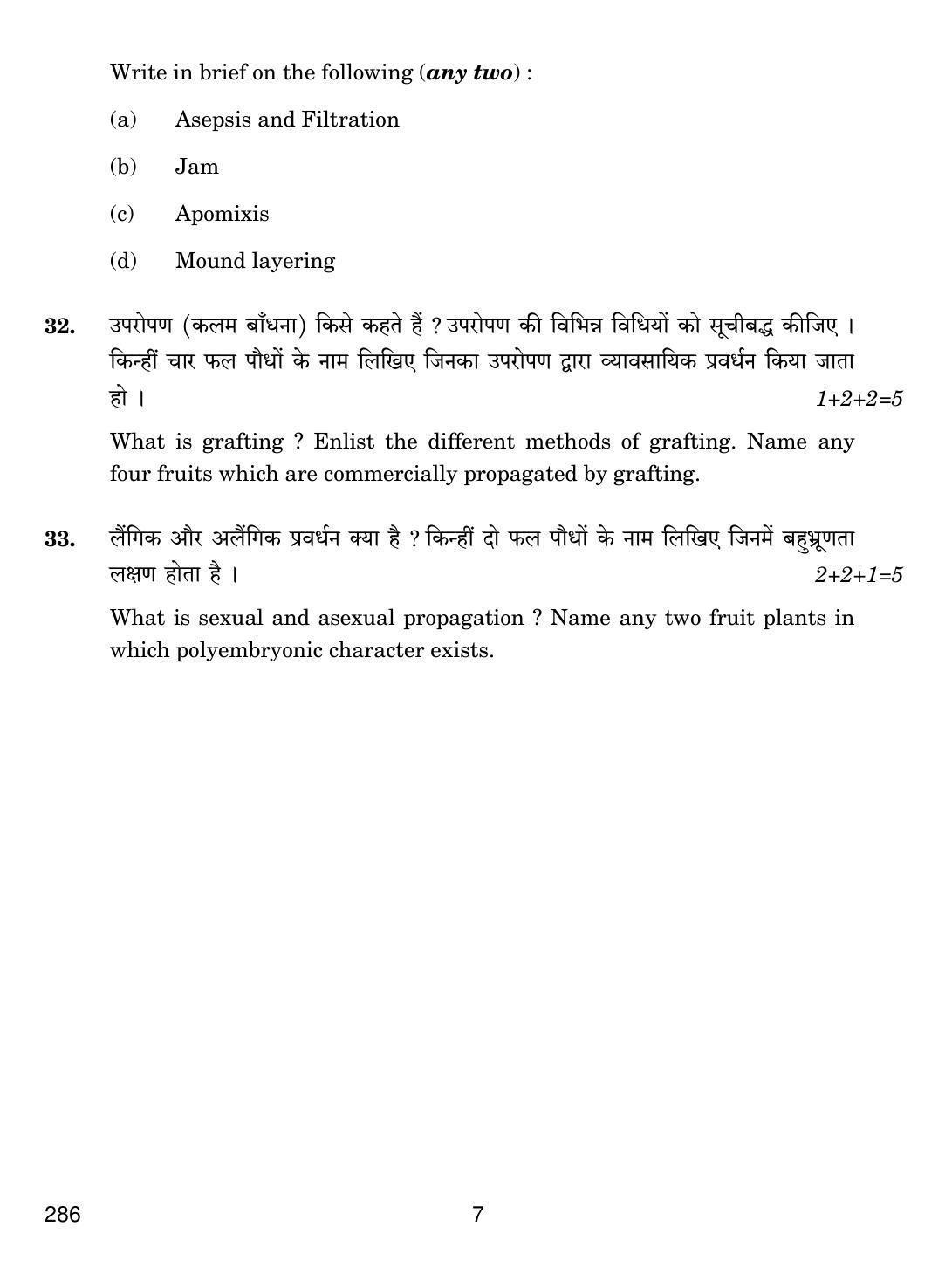 CBSE Class 12 286 Basic Horticulture 2019 Question Paper - Page 7