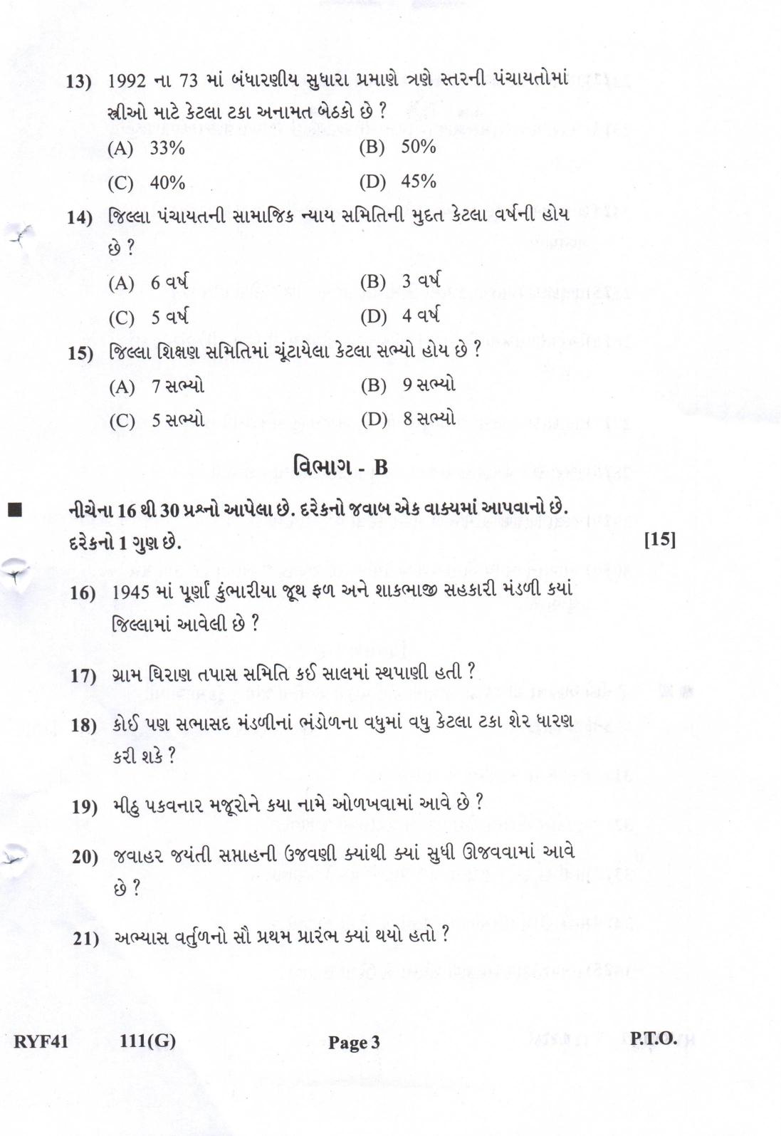 Gujarat Board Class 12th Question Paper 2022: 111 (G) Pashupalan & Dairy Science - Page 3