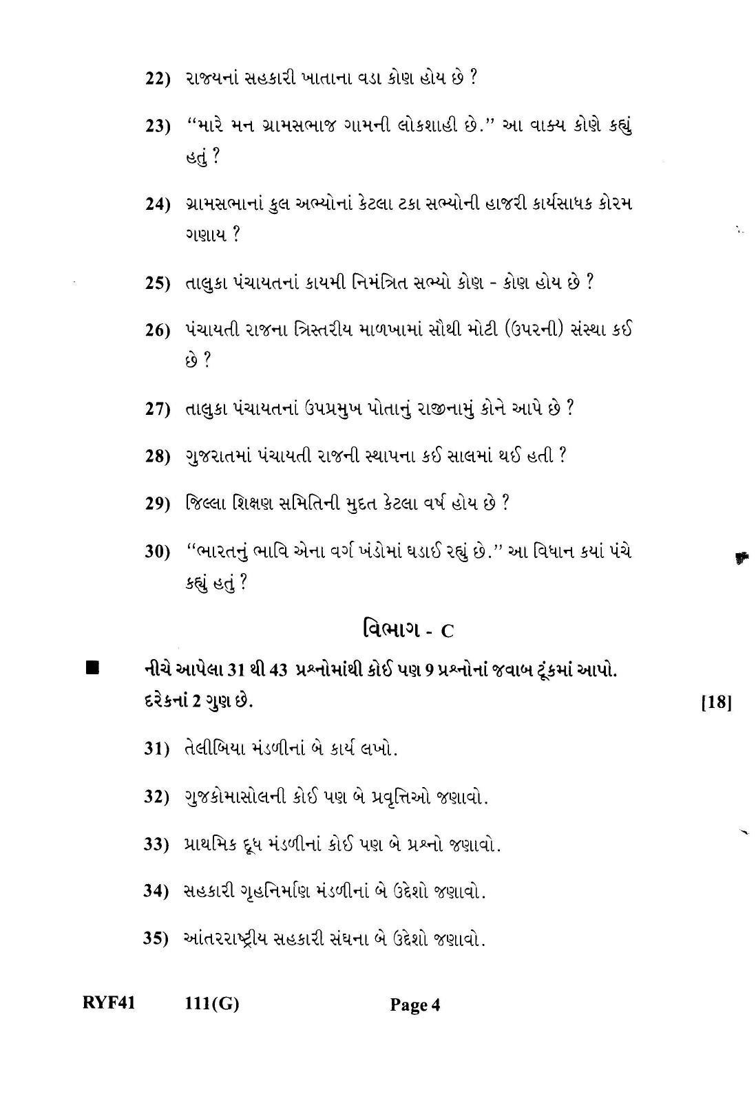 Gujarat Board Class 12th Question Paper 2022: 111 (G) Pashupalan & Dairy Science - Page 4