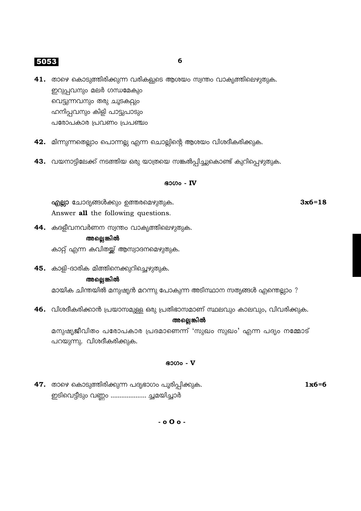 TN Class 11 2021 Question Papers (All Subjects) - Page 22
