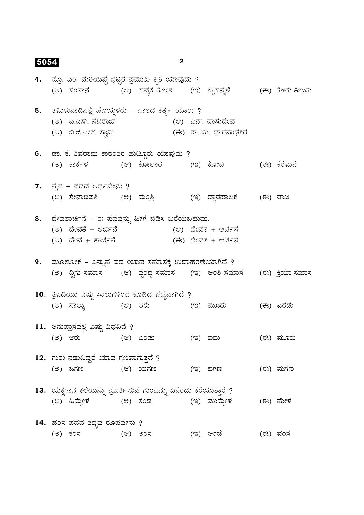 TN Class 11 2021 Question Papers (All Subjects) - Page 24