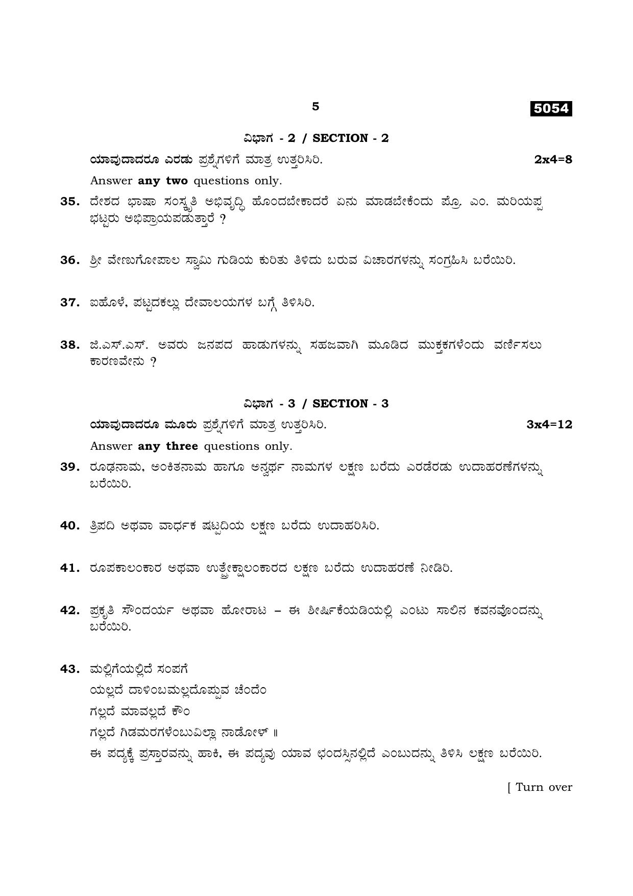 TN Class 11 2021 Question Papers (All Subjects) - Page 27