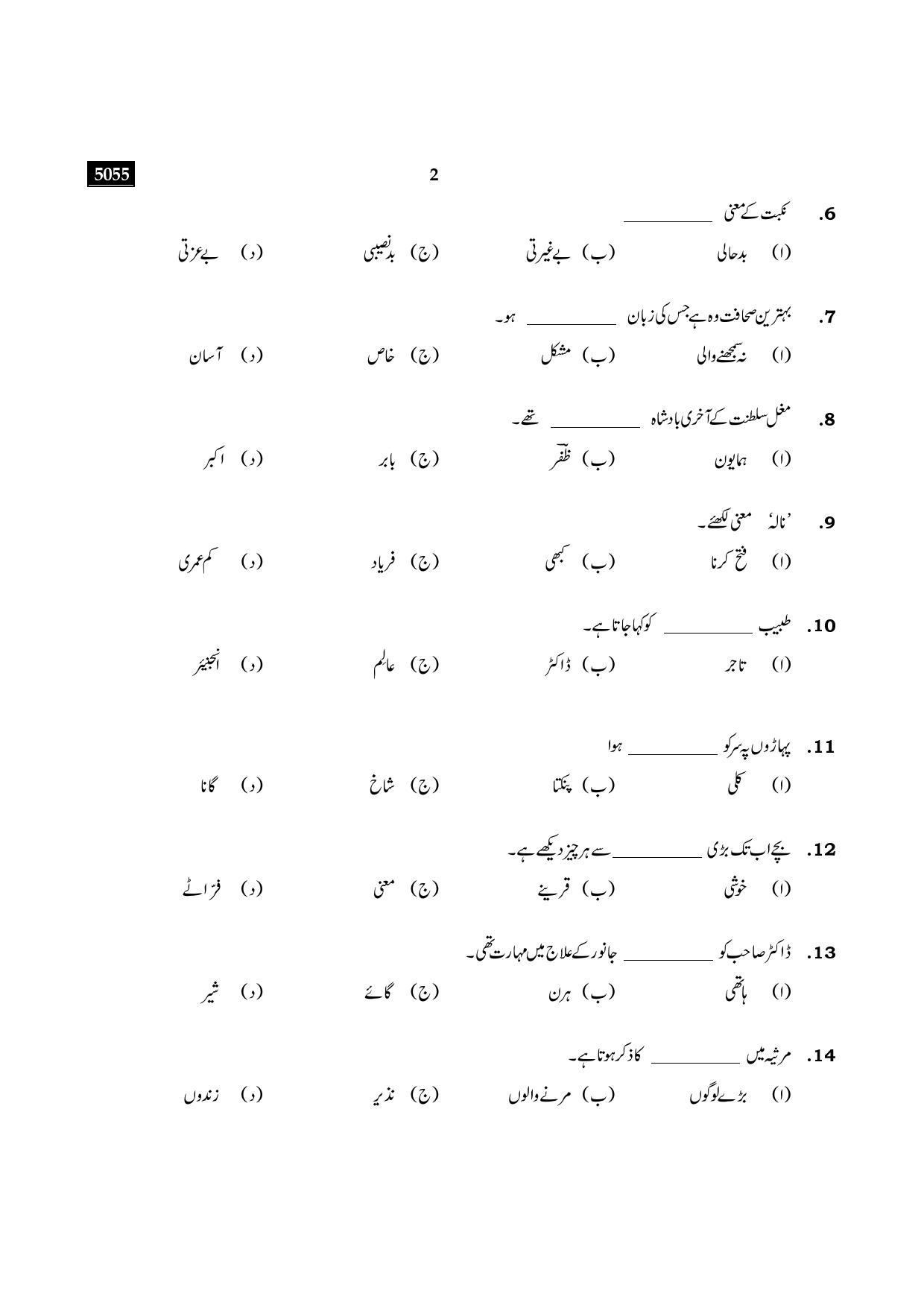 TN Class 11 2021 Question Papers (All Subjects) - Page 30