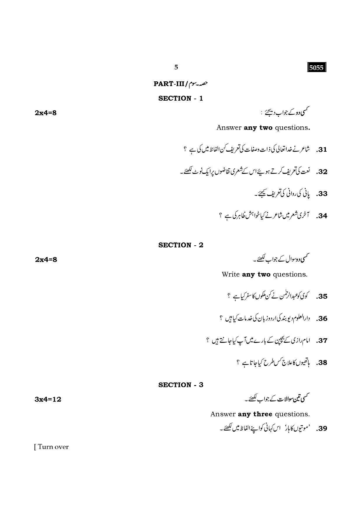TN Class 11 2021 Question Papers (All Subjects) - Page 33