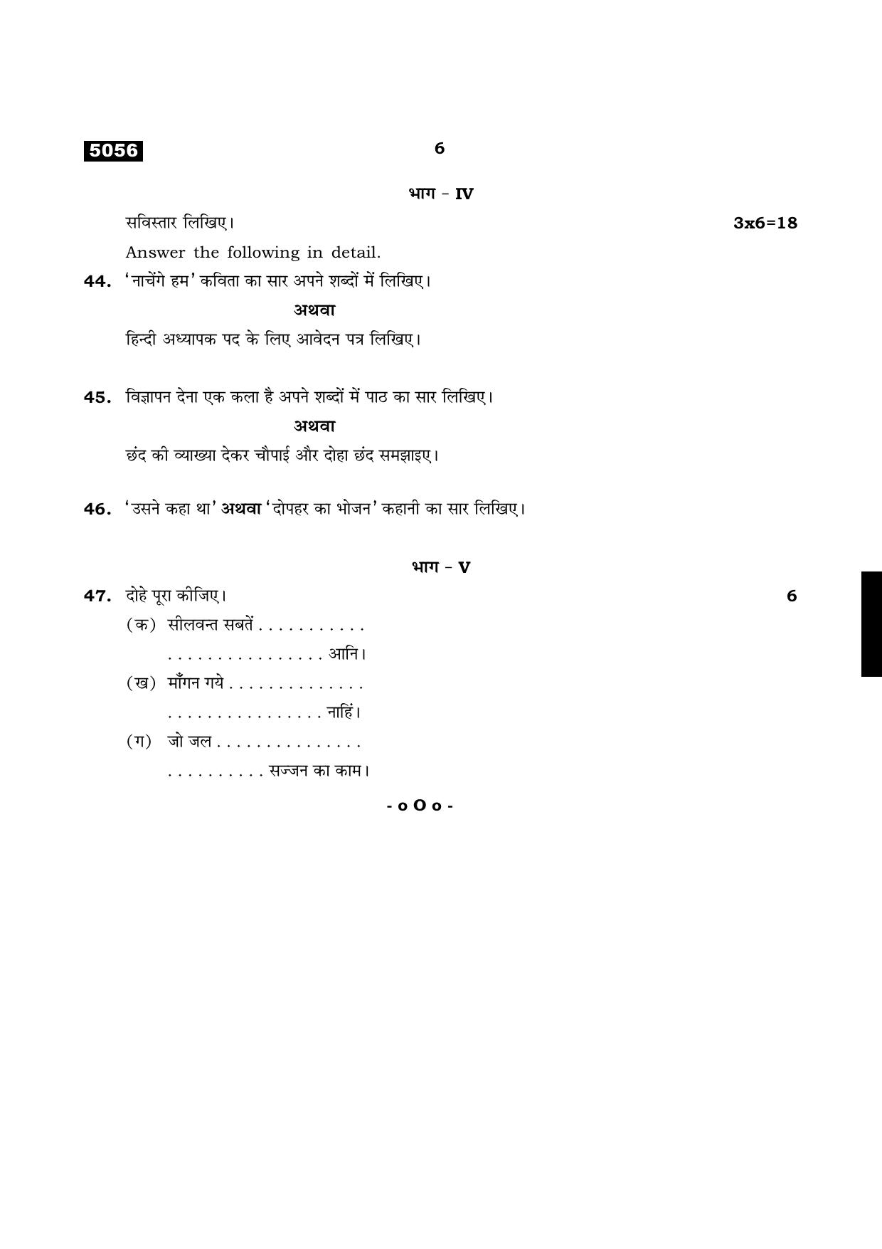 TN Class 11 2021 Question Papers (All Subjects) - Page 41