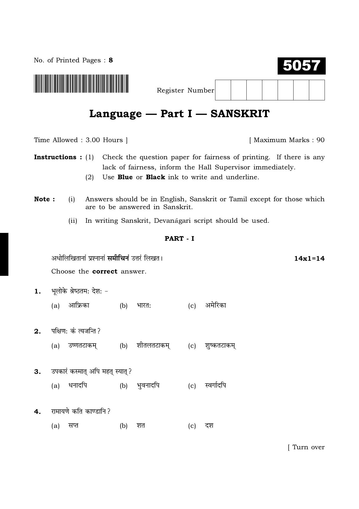 TN Class 11 2021 Question Papers (All Subjects) - Page 42