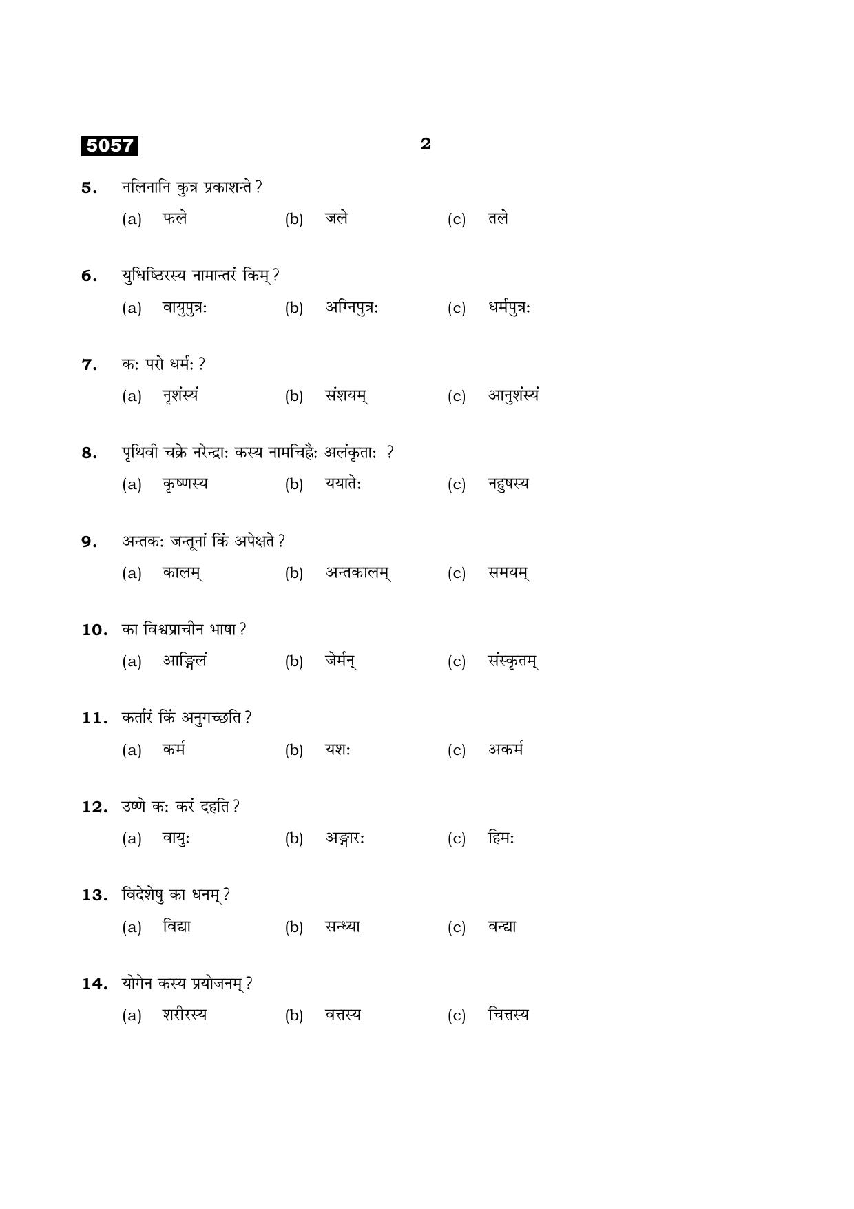TN Class 11 2021 Question Papers (All Subjects) - Page 43