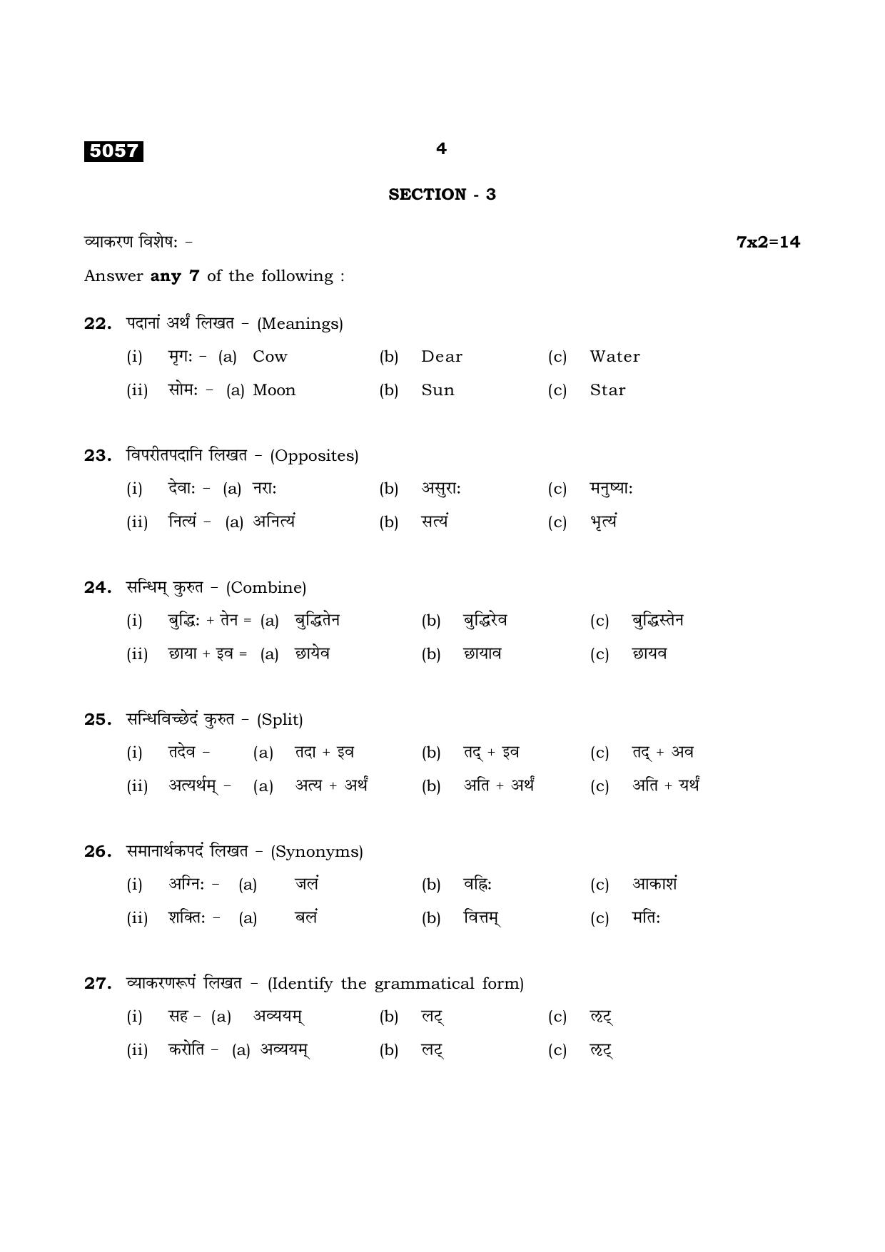 TN Class 11 2021 Question Papers (All Subjects) - Page 45