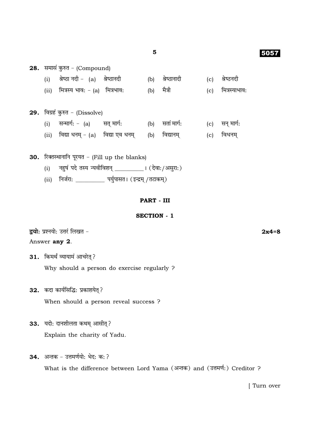 TN Class 11 2021 Question Papers (All Subjects) - Page 46