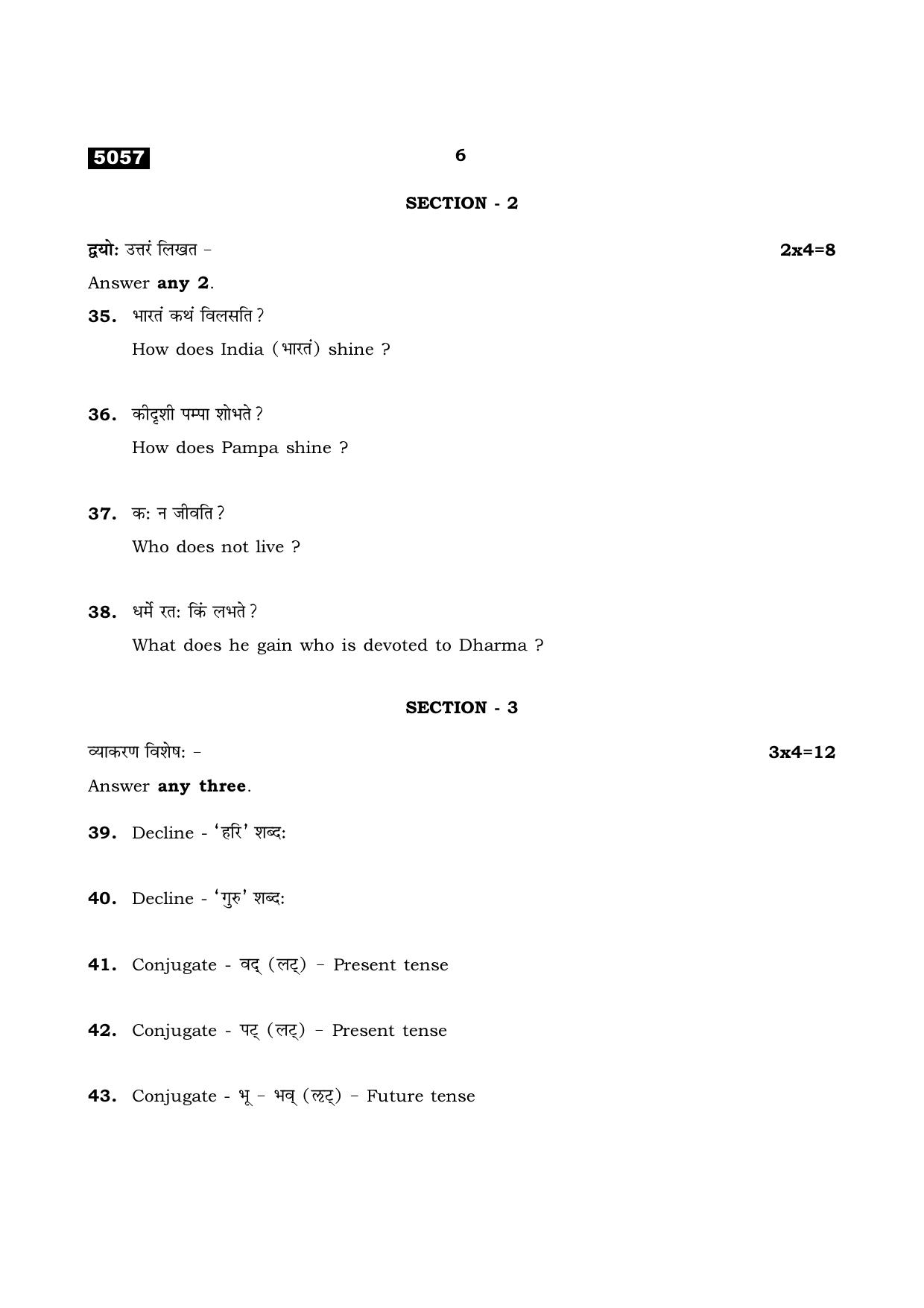 TN Class 11 2021 Question Papers (All Subjects) - Page 47
