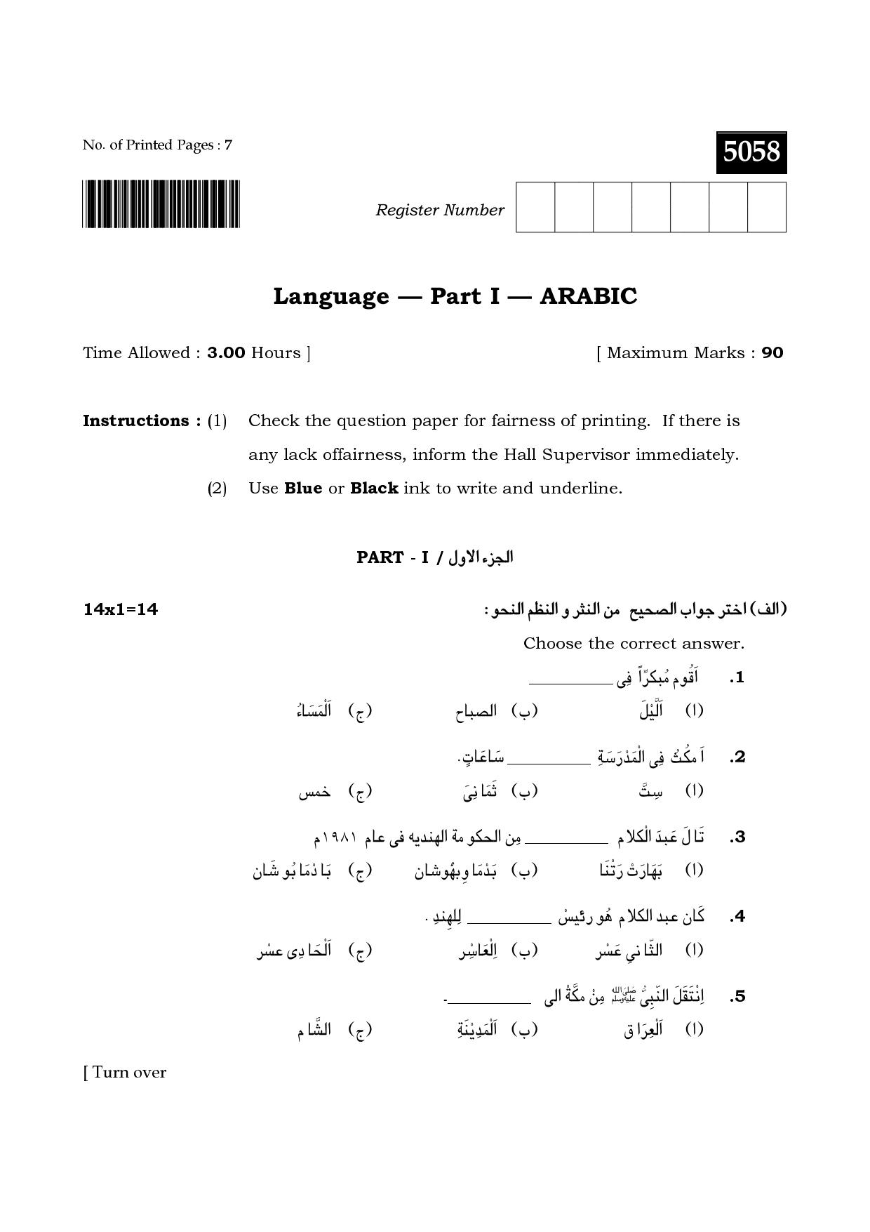 TN Class 11 2021 Question Papers (All Subjects) - Page 50
