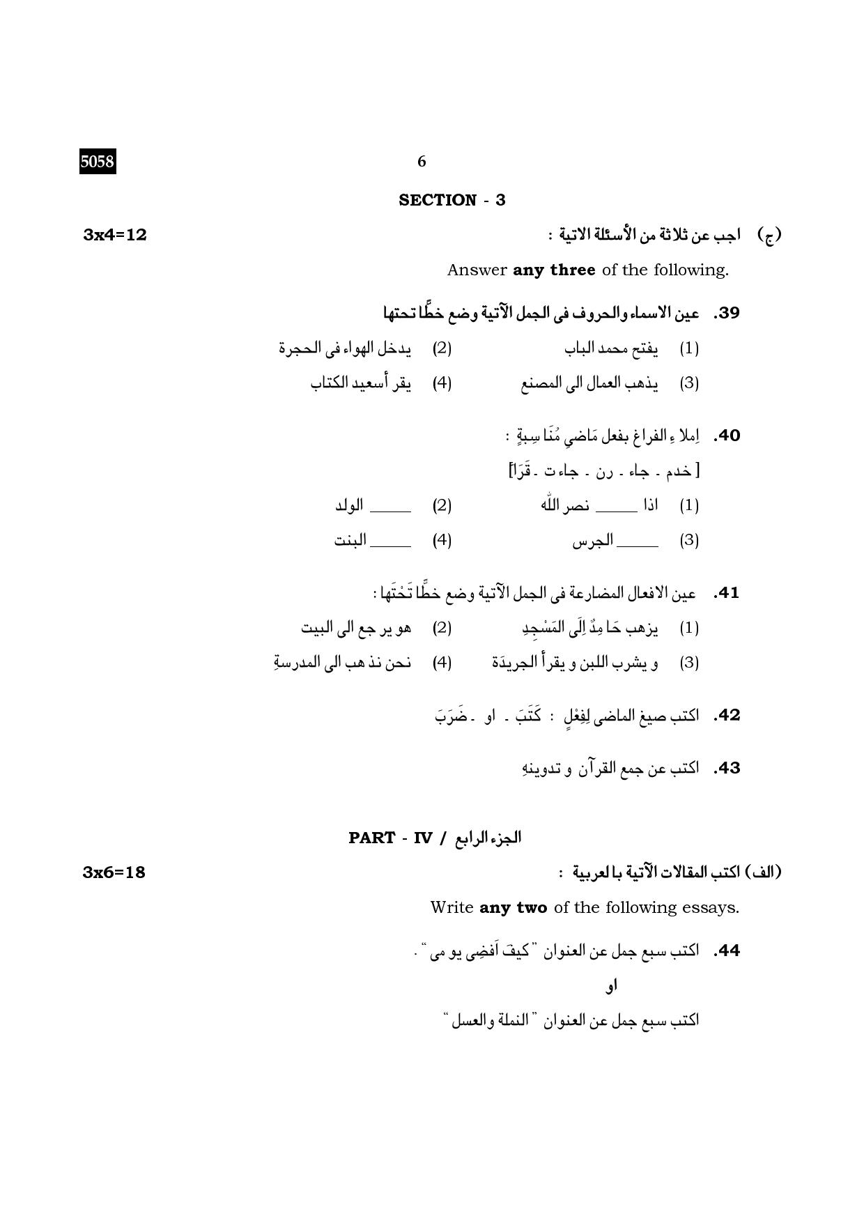 TN Class 11 2021 Question Papers (All Subjects) - Page 55