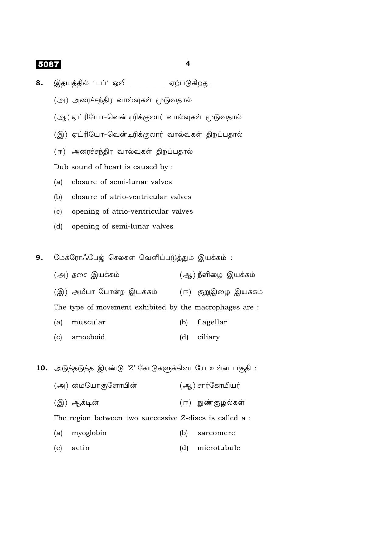 TN Class 11 2021 Question Papers (All Subjects) - Page 140
