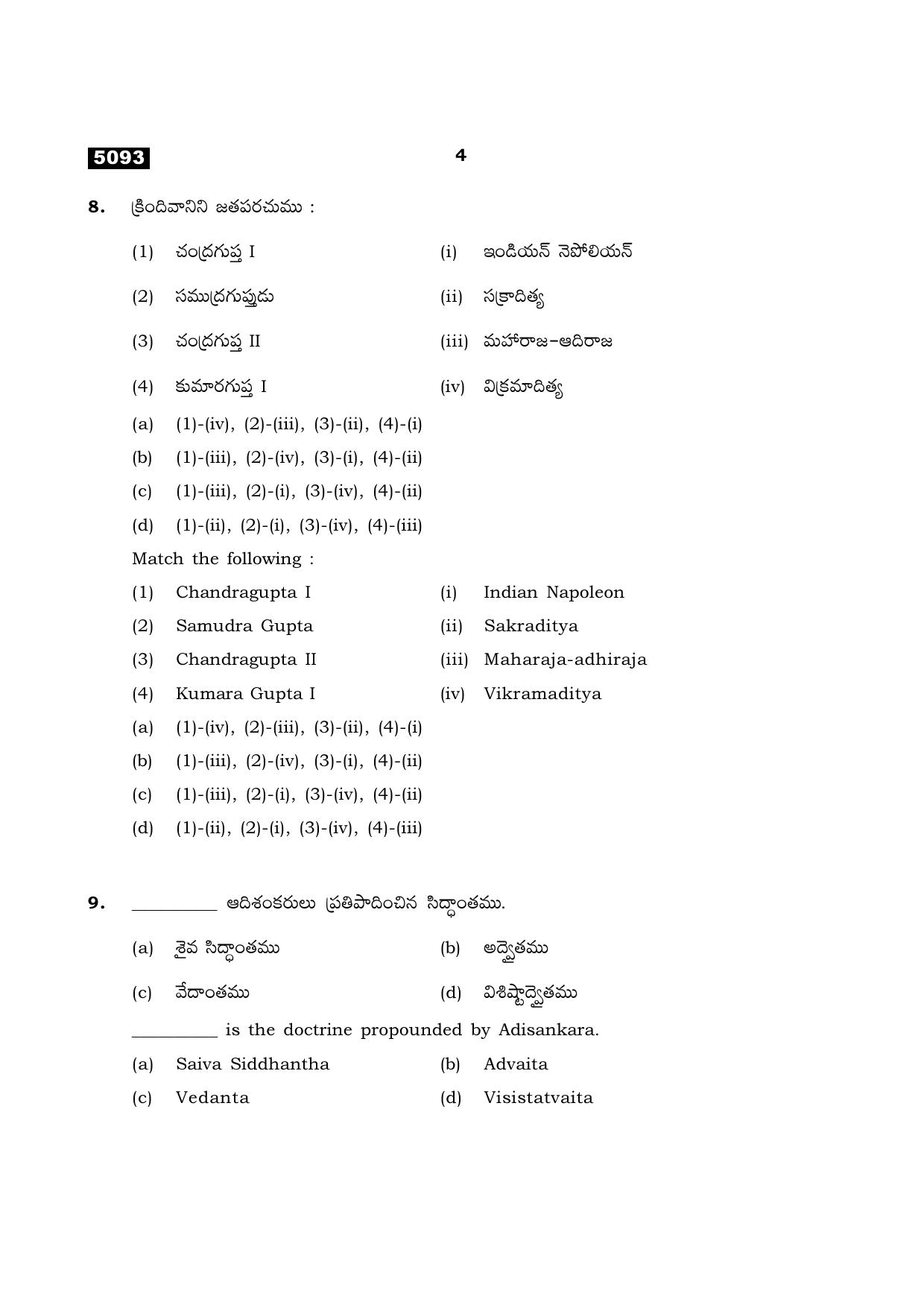TN Class 11 2021 Question Papers (All Subjects) - Page 164