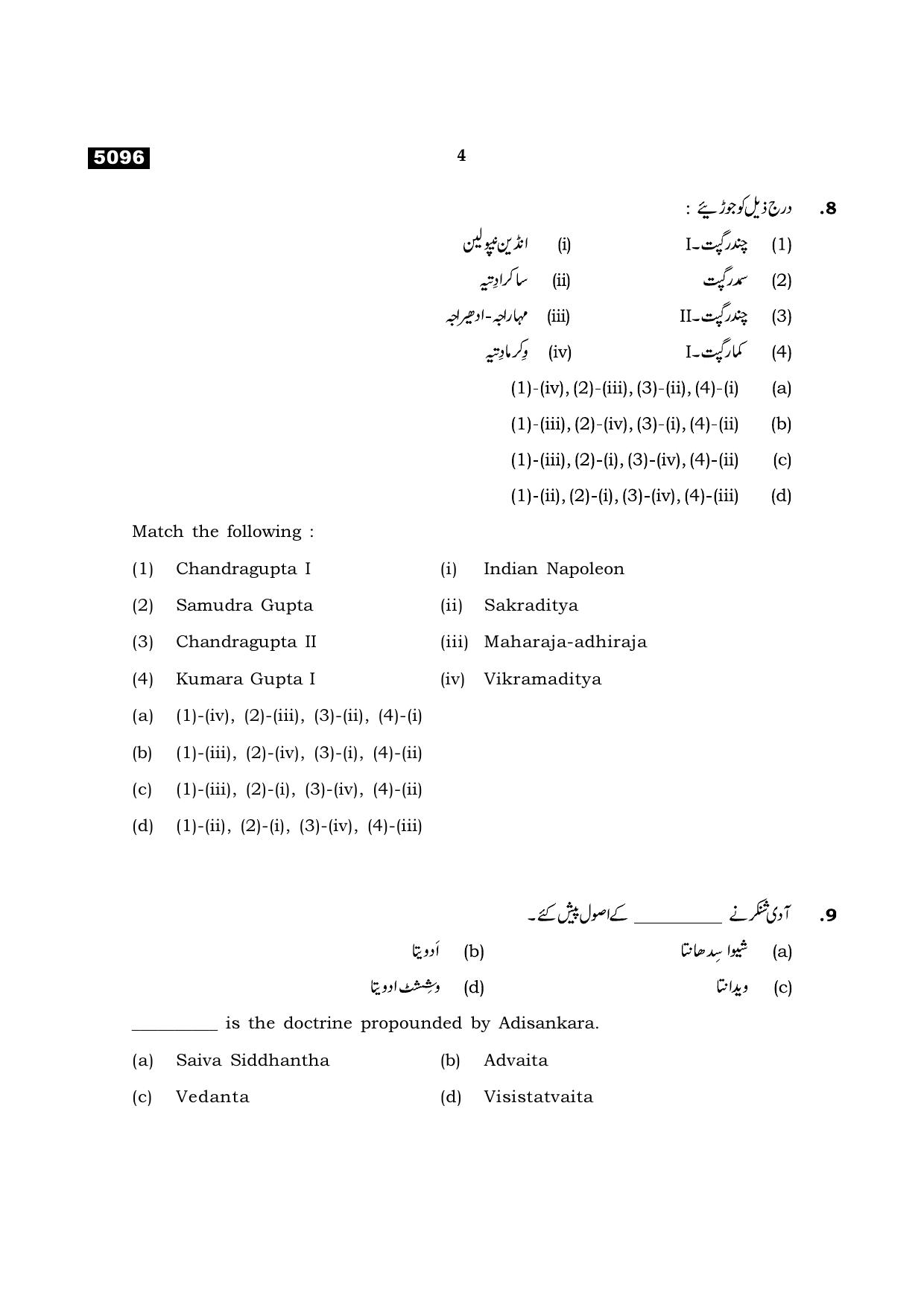 TN Class 11 2021 Question Papers (All Subjects) - Page 176