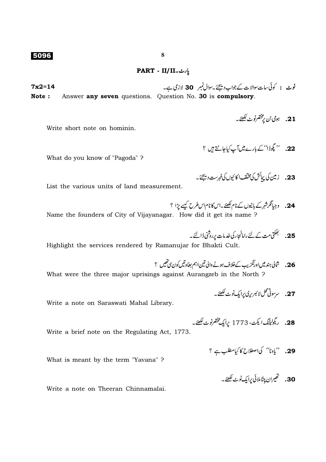 TN Class 11 2021 Question Papers (All Subjects) - Page 180