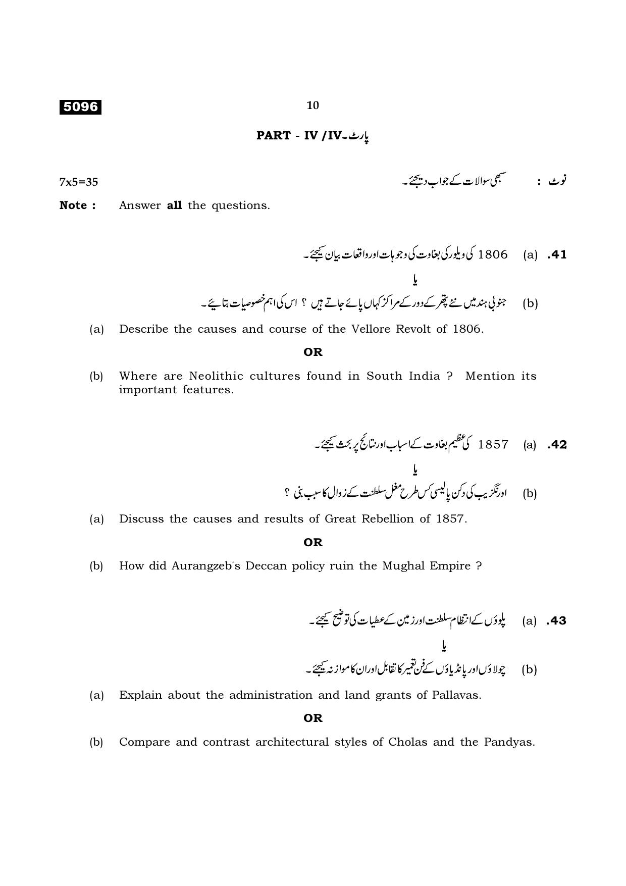 TN Class 11 2021 Question Papers (All Subjects) - Page 182