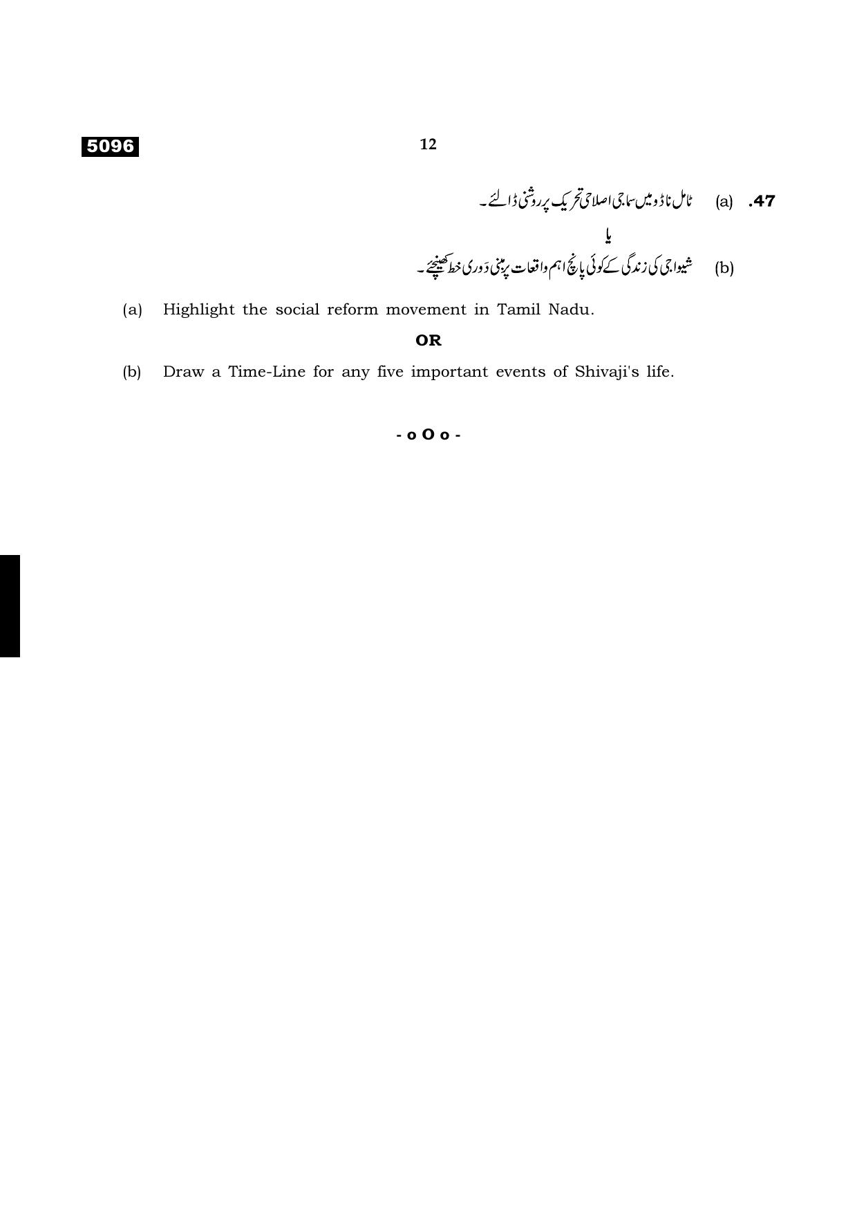 TN Class 11 2021 Question Papers (All Subjects) - Page 184