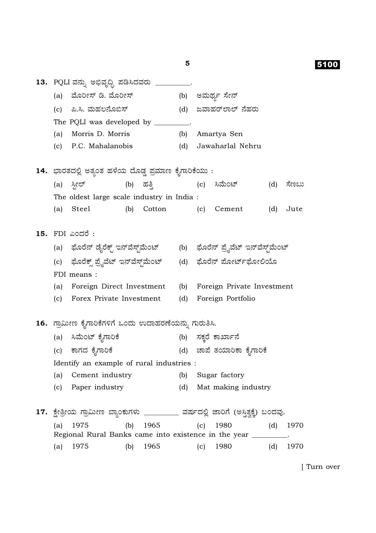 TN Class 11 2021 Question Papers (All Subjects) - Page 213