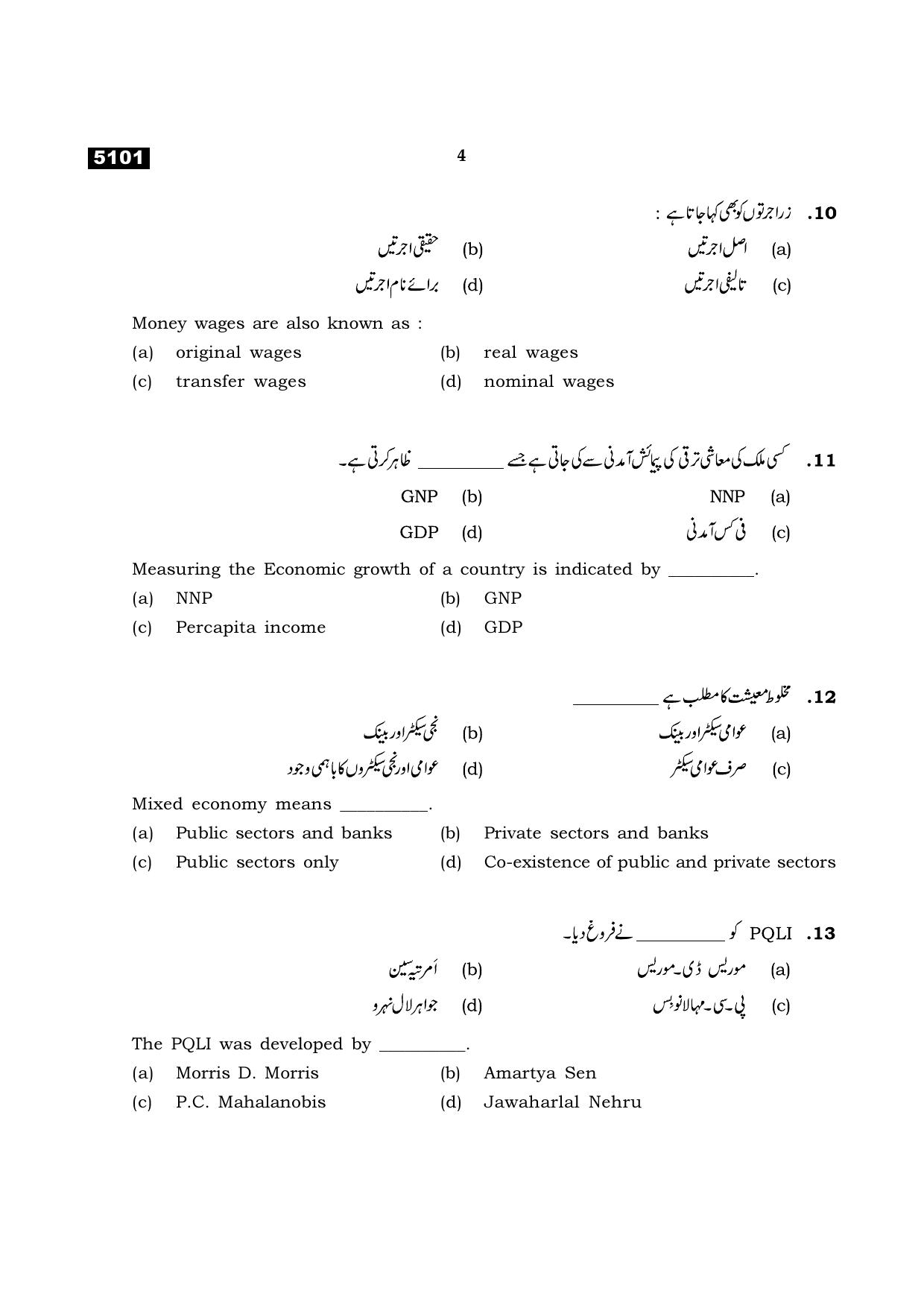 TN Class 11 2021 Question Papers (All Subjects) - Page 224