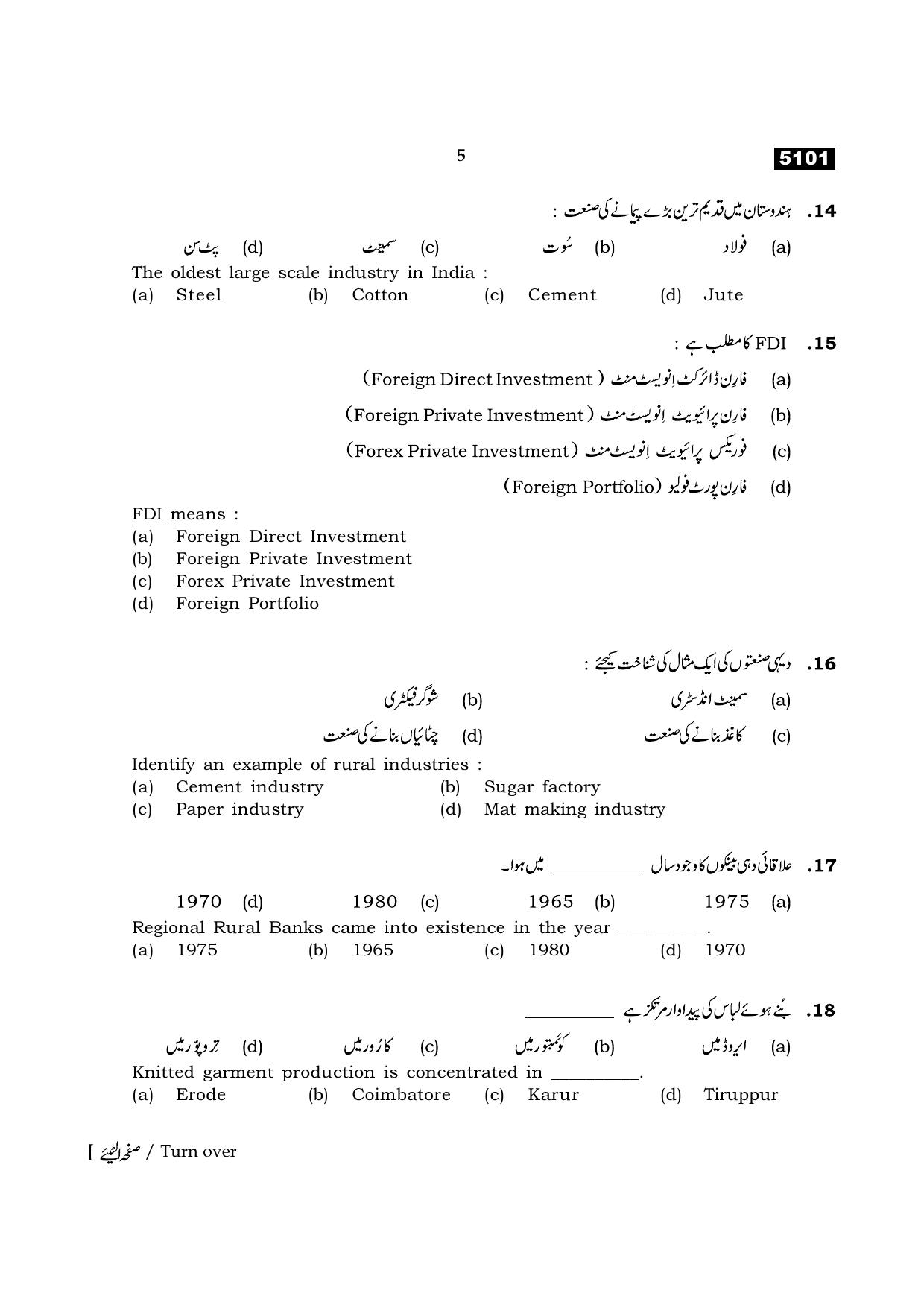 TN Class 11 2021 Question Papers (All Subjects) - Page 225