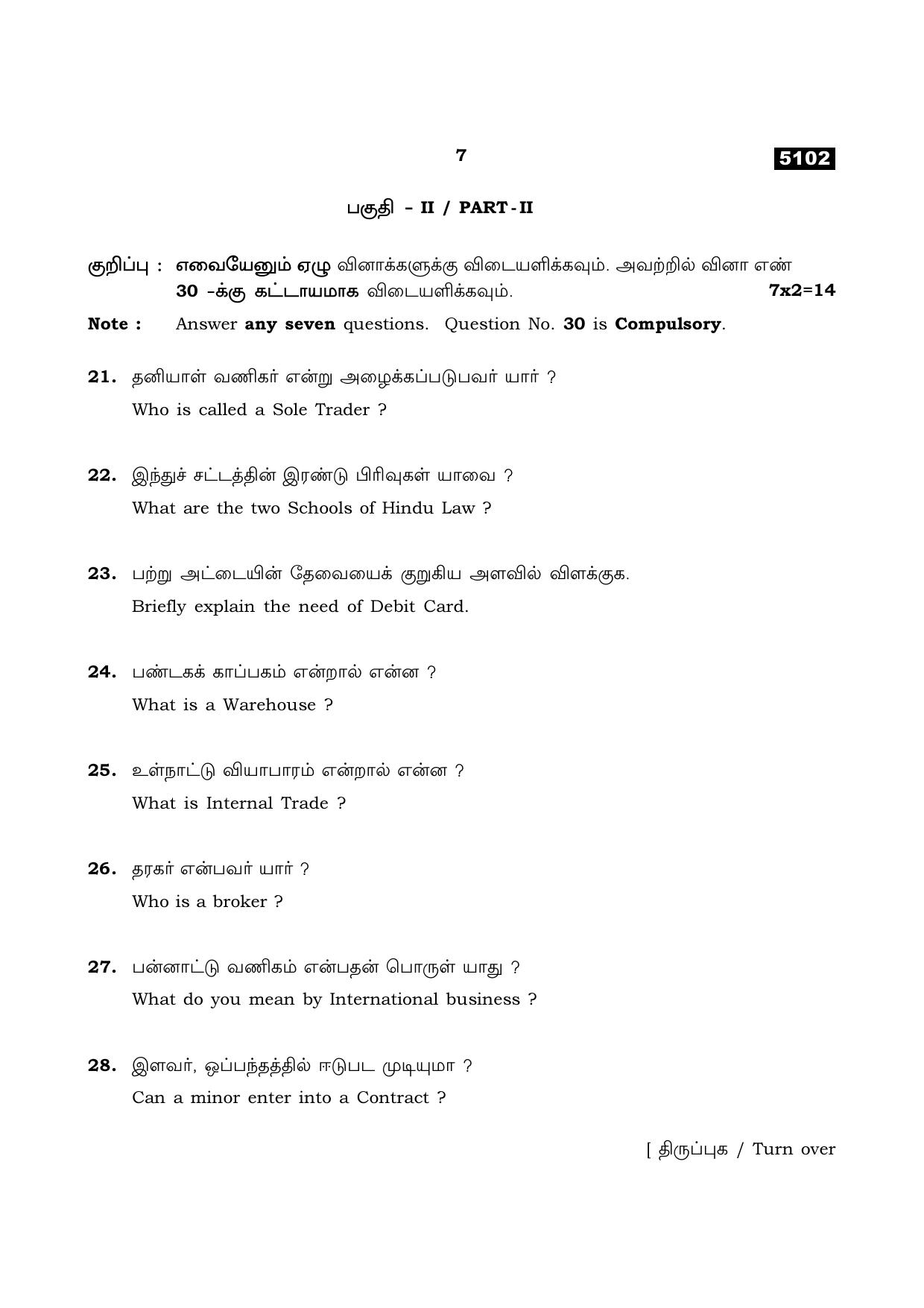 TN Class 11 2021 Question Papers (All Subjects) - Page 239