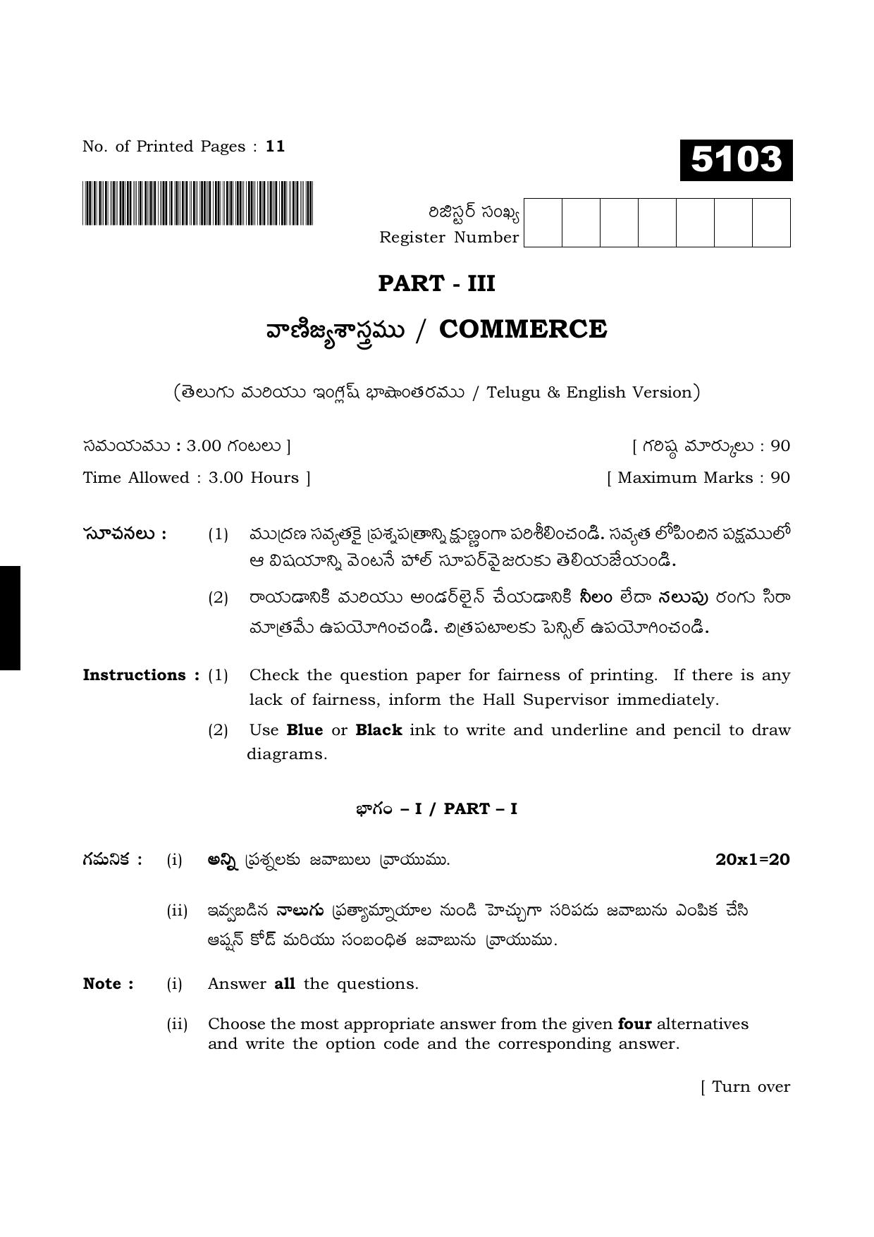 TN Class 11 2021 Question Papers (All Subjects) - Page 245