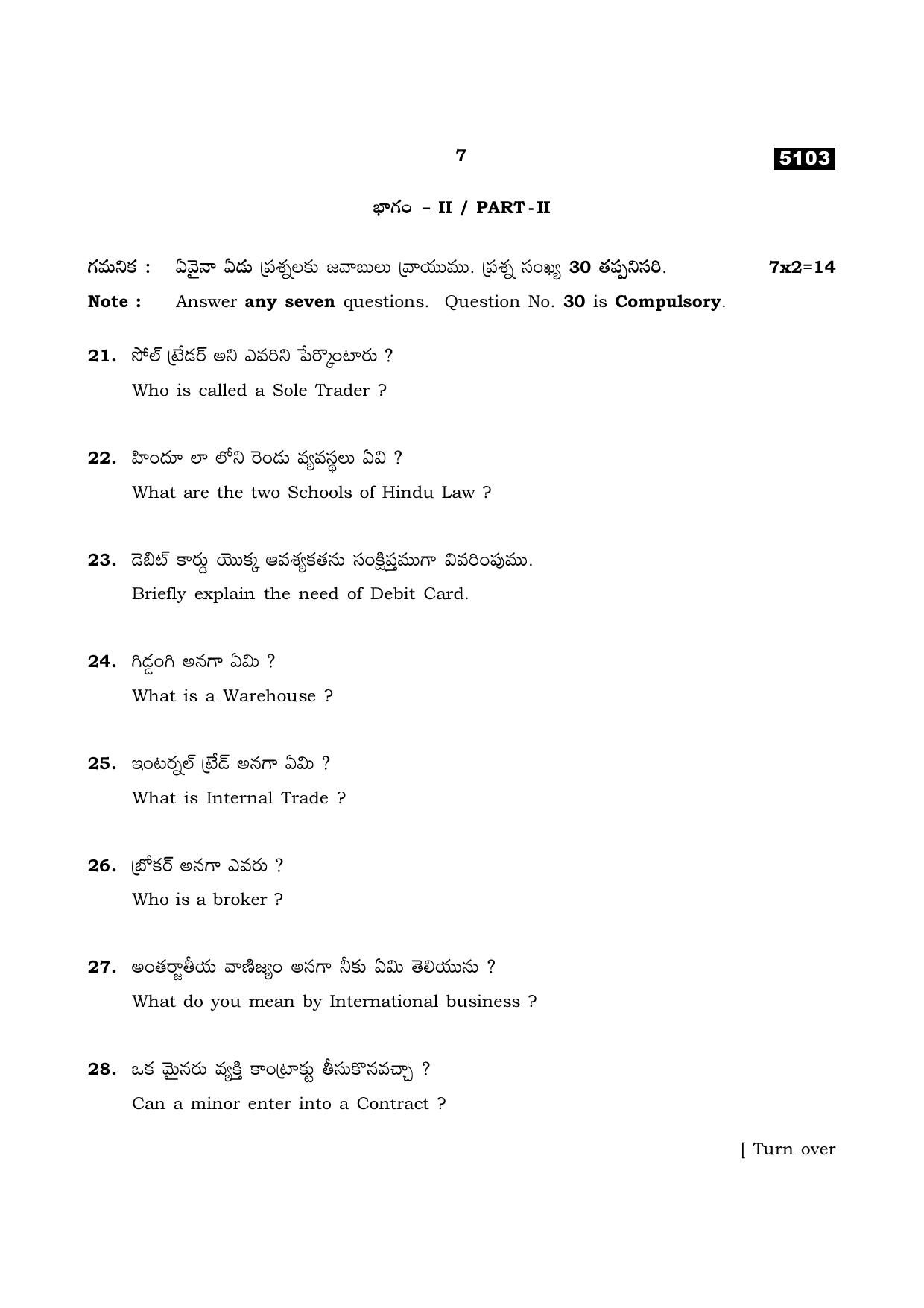 TN Class 11 2021 Question Papers (All Subjects) - Page 251