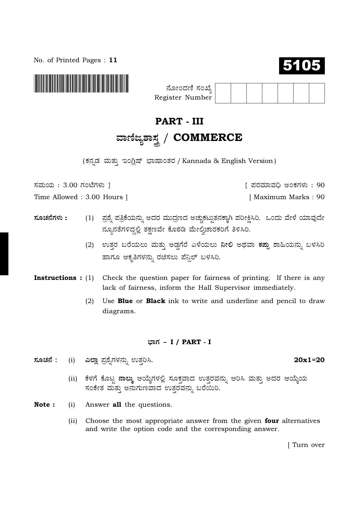 TN Class 11 2021 Question Papers (All Subjects) - Page 257
