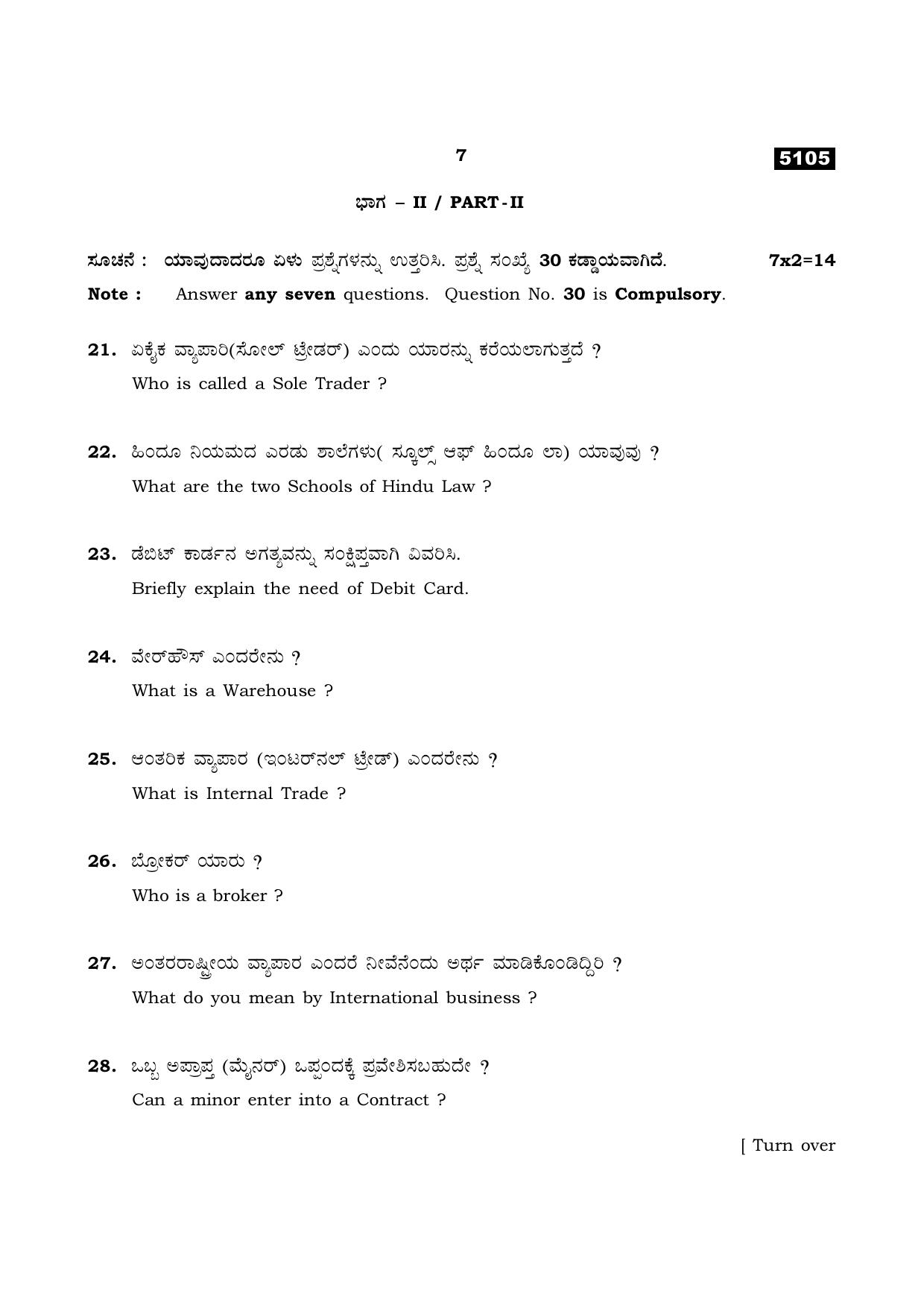 TN Class 11 2021 Question Papers (All Subjects) - Page 263