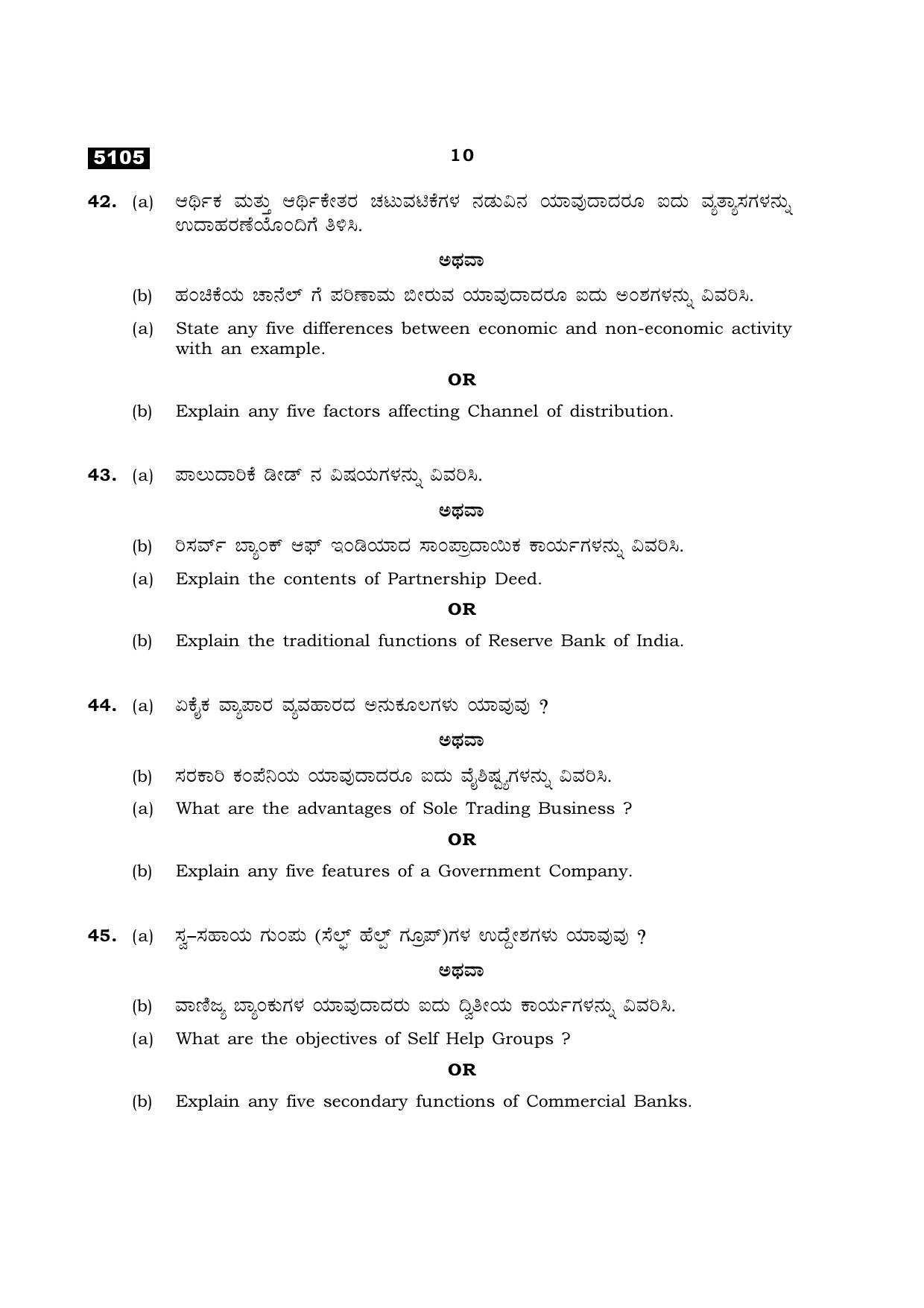 TN Class 11 2021 Question Papers (All Subjects) - Page 266