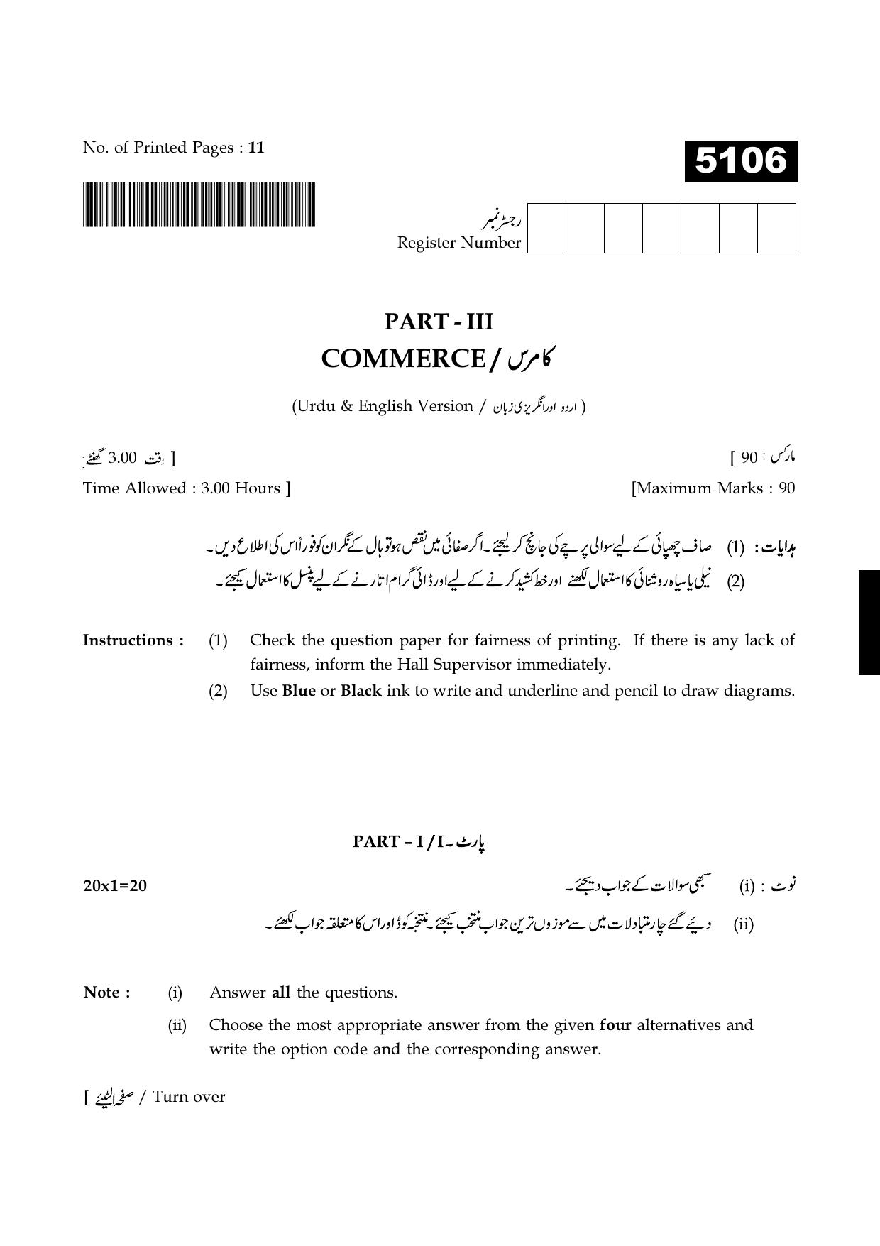 TN Class 11 2021 Question Papers (All Subjects) - Page 269