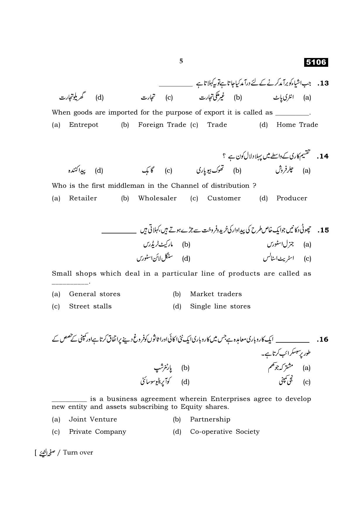 TN Class 11 2021 Question Papers (All Subjects) - Page 273
