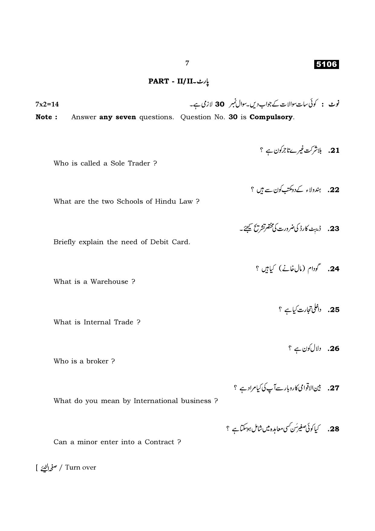 TN Class 11 2021 Question Papers (All Subjects) - Page 275