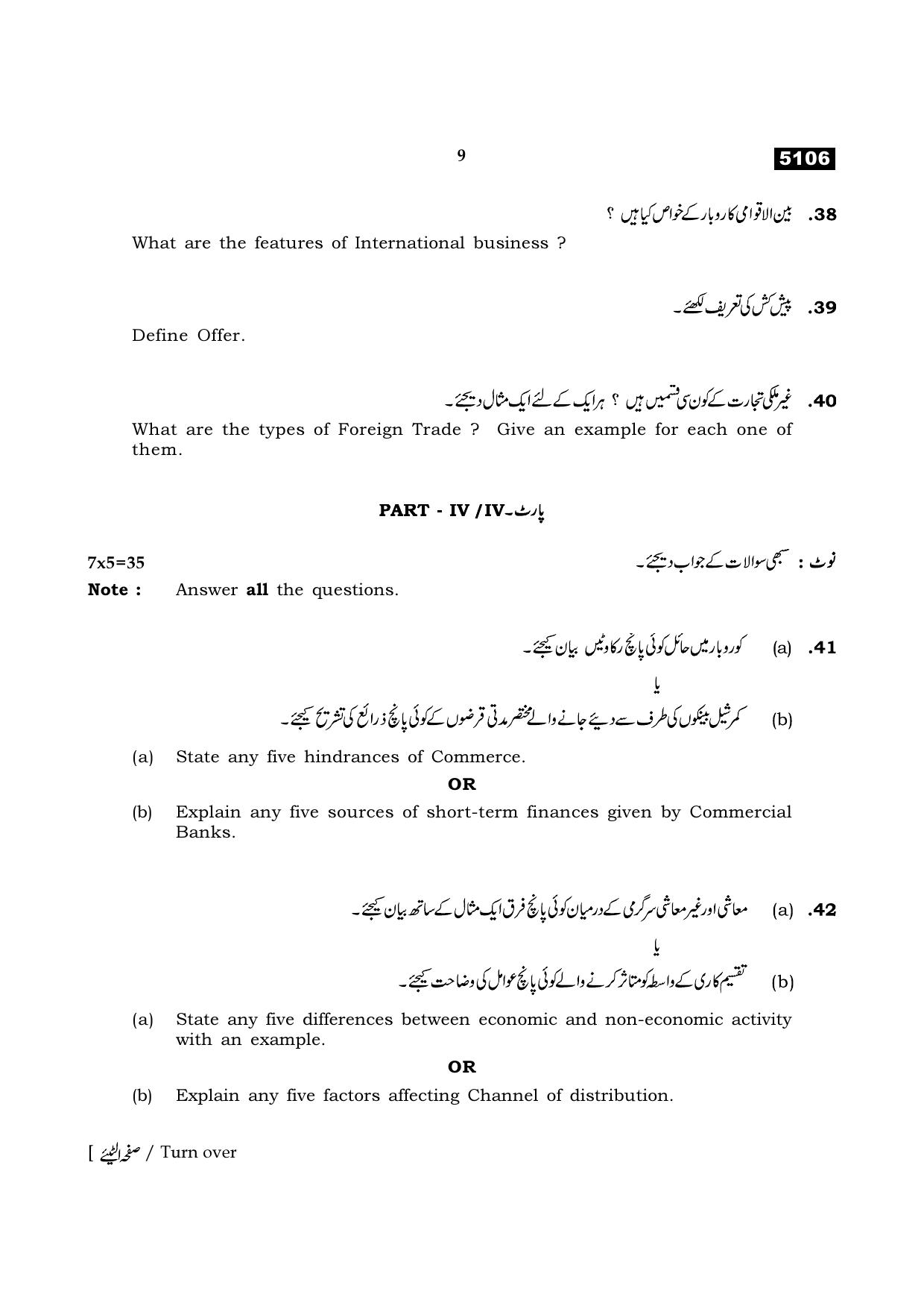 TN Class 11 2021 Question Papers (All Subjects) - Page 277