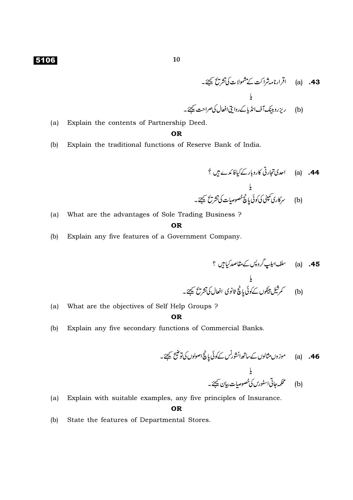 TN Class 11 2021 Question Papers (All Subjects) - Page 278