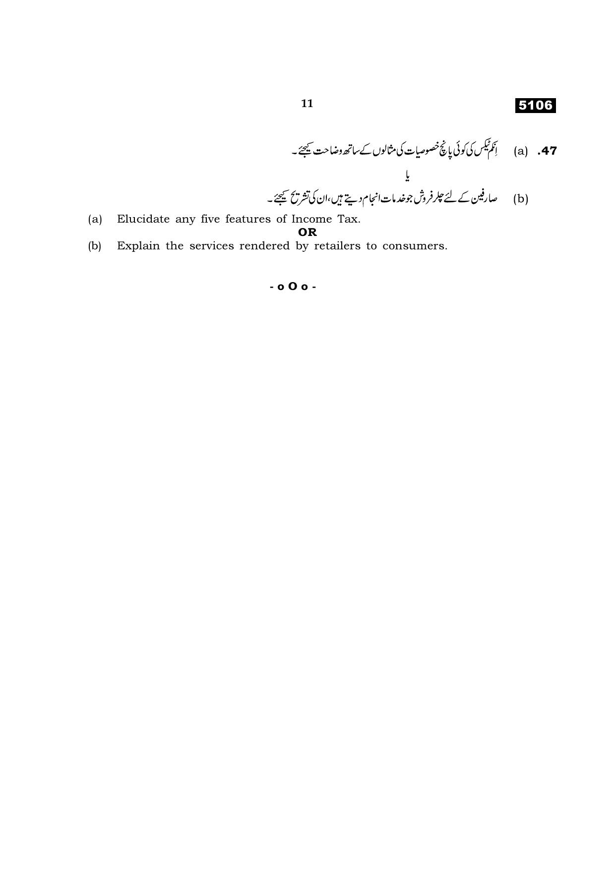 TN Class 11 2021 Question Papers (All Subjects) - Page 279