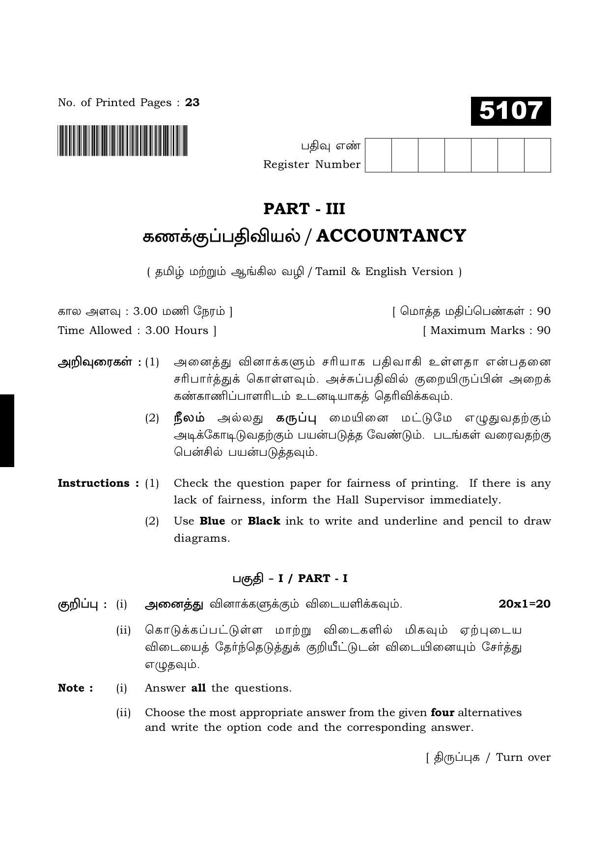 TN Class 11 2021 Question Papers (All Subjects) - Page 281
