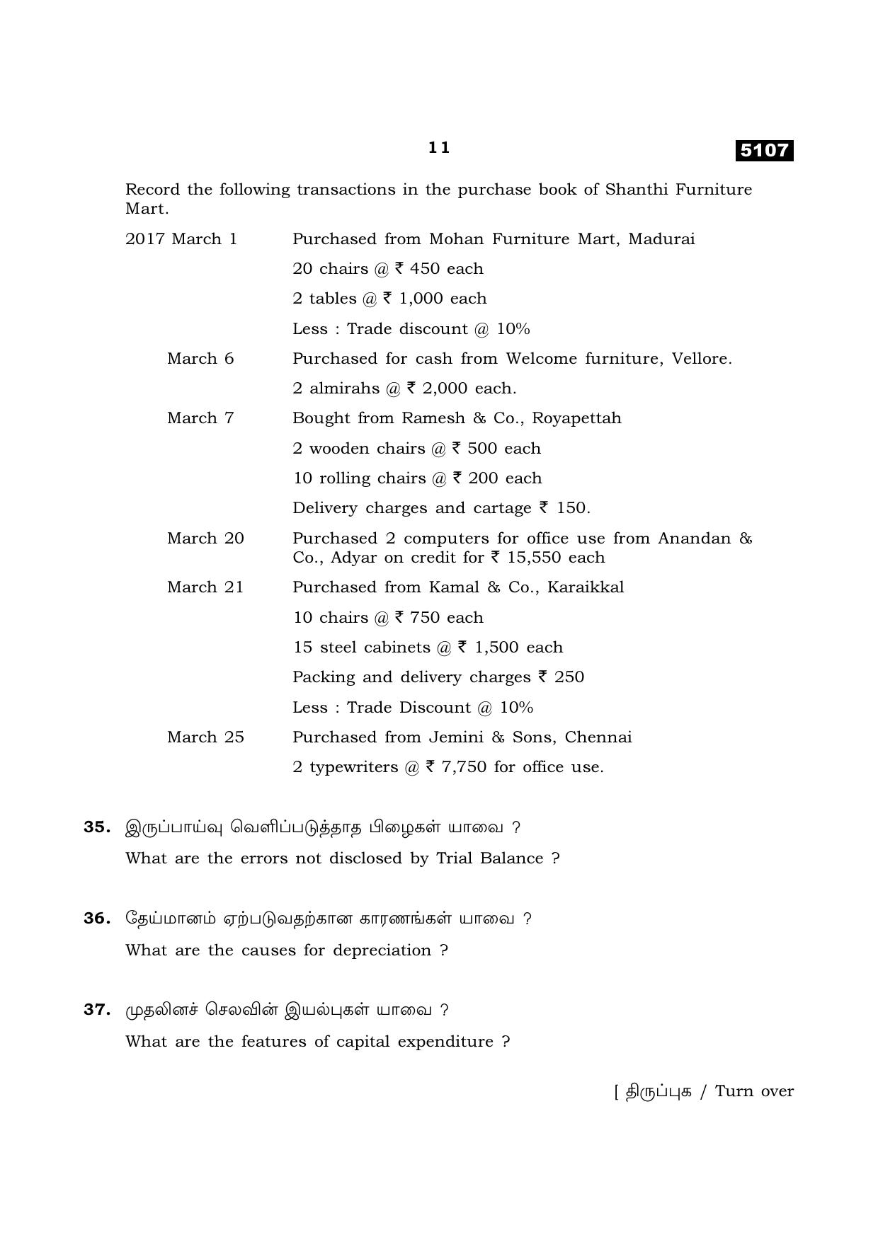 TN Class 11 2021 Question Papers (All Subjects) - Page 291