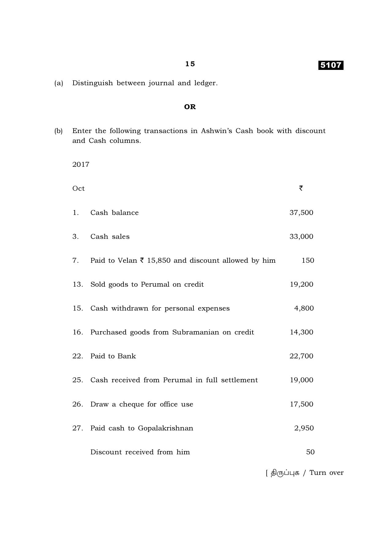 TN Class 11 2021 Question Papers (All Subjects) - Page 295