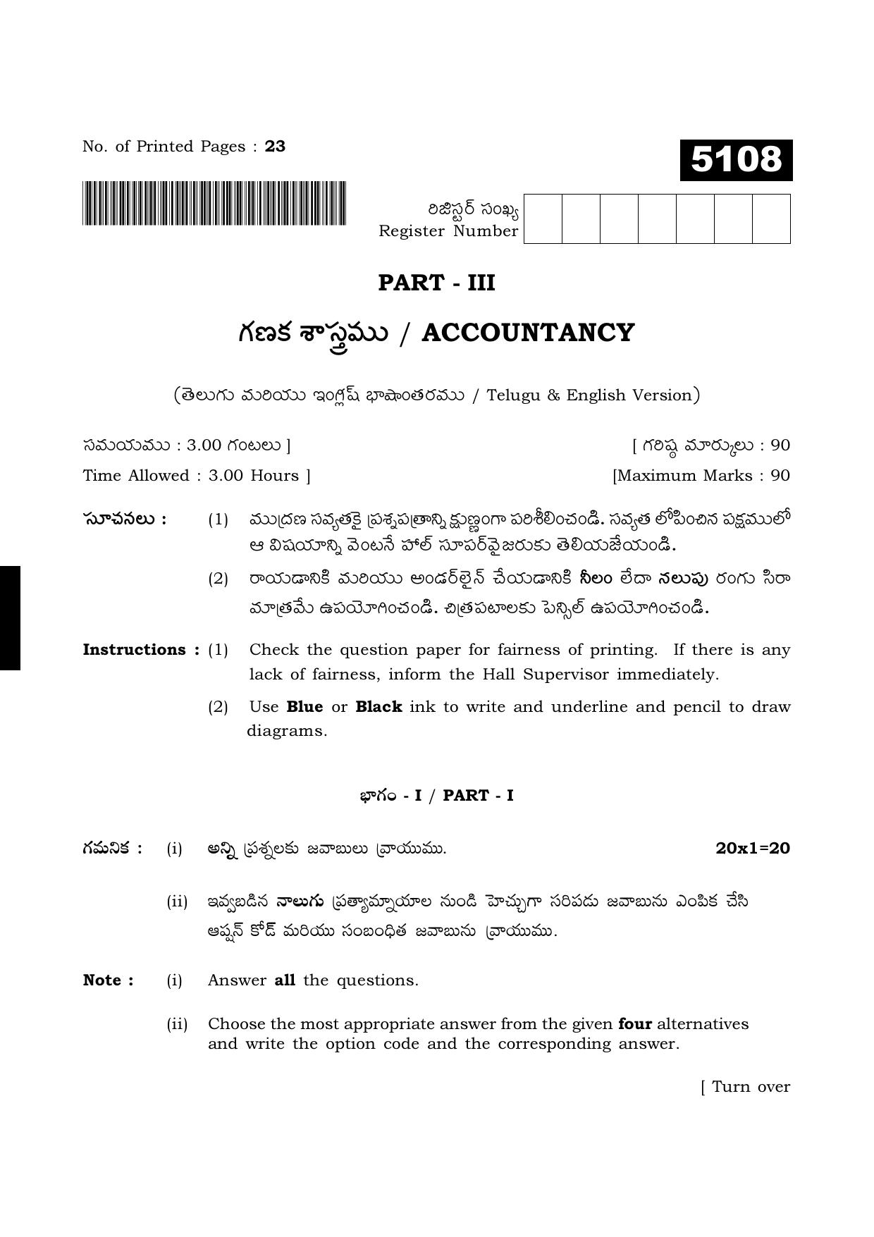 TN Class 11 2021 Question Papers (All Subjects) - Page 305