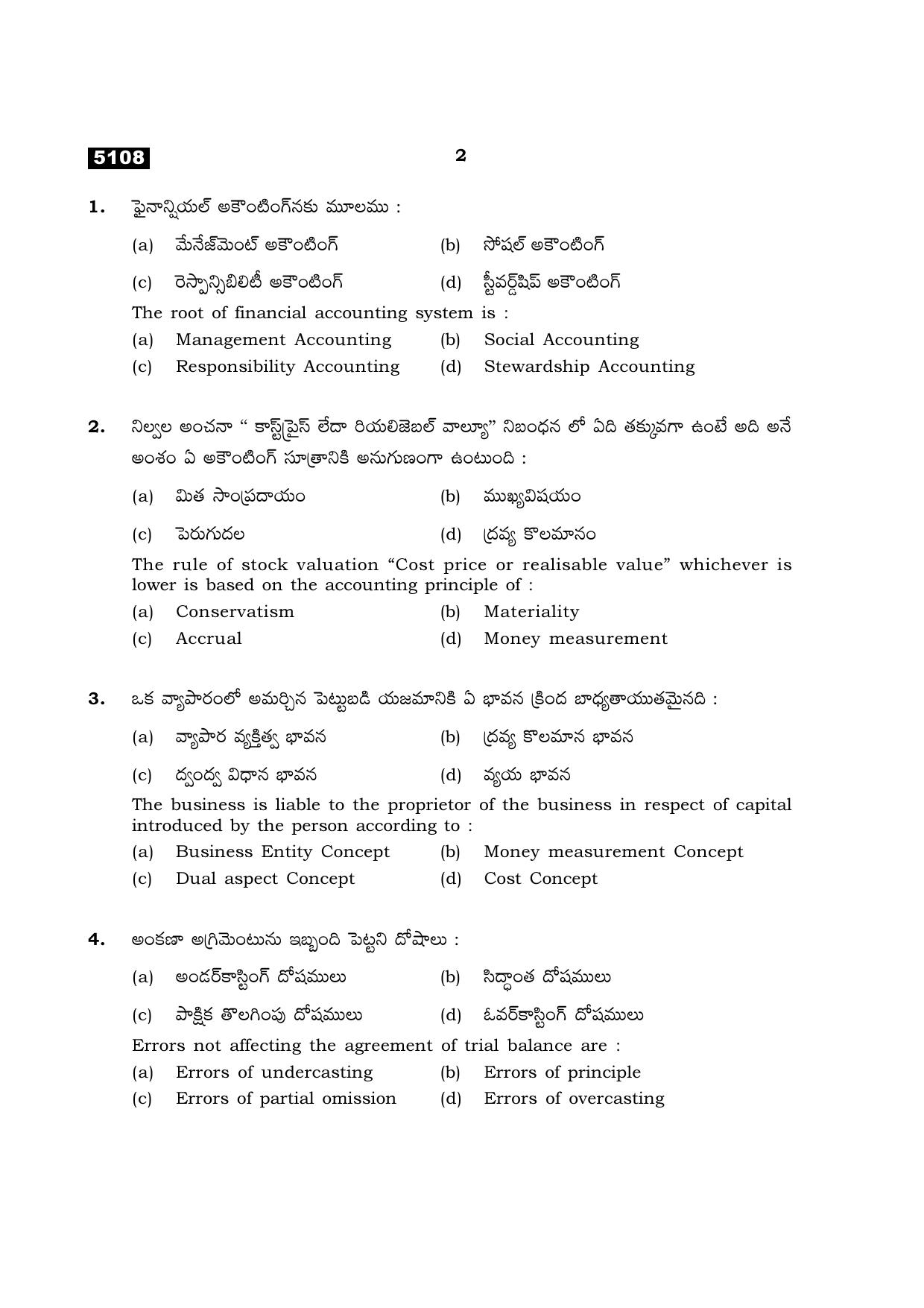 TN Class 11 2021 Question Papers (All Subjects) - Page 306