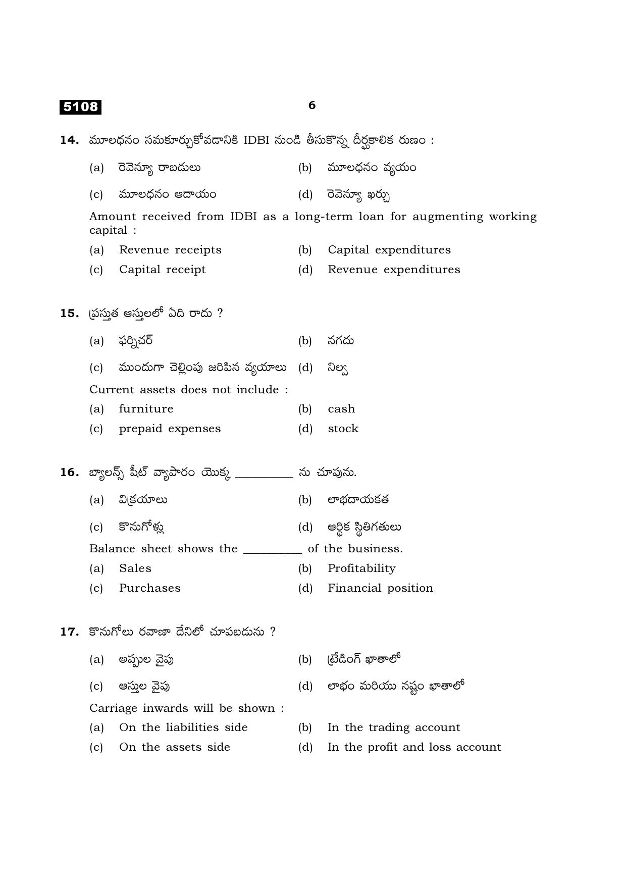 TN Class 11 2021 Question Papers (All Subjects) - Page 310