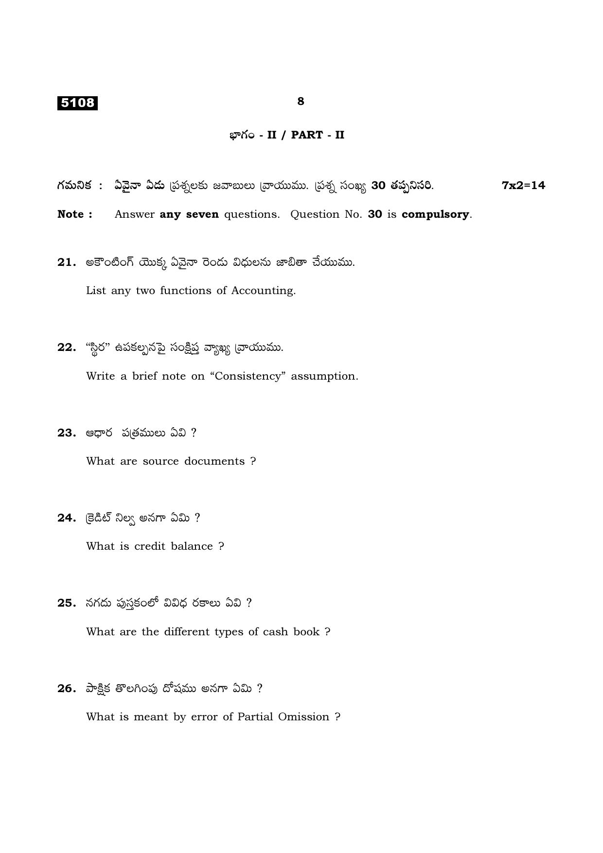 TN Class 11 2021 Question Papers (All Subjects) - Page 312